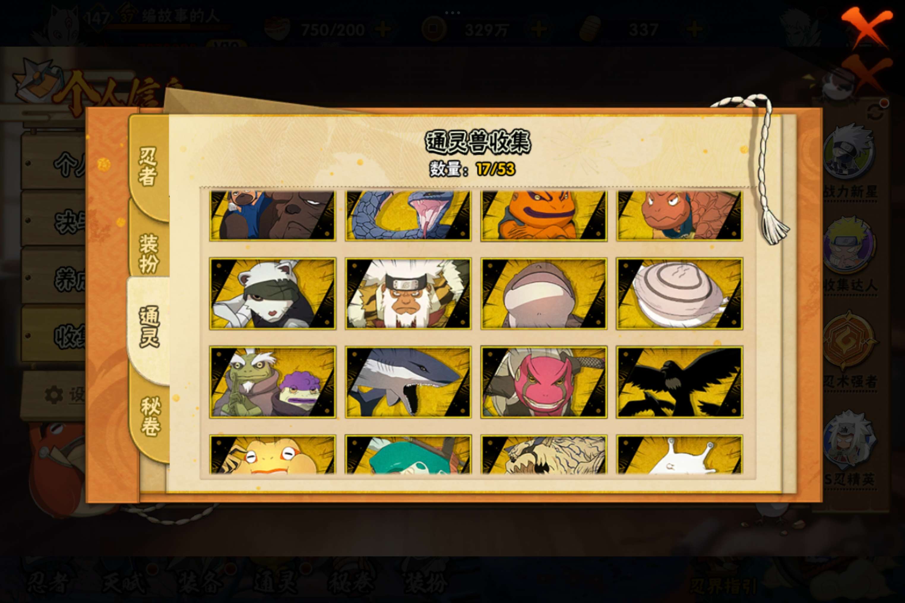 HYCMW42208火影忍者账号详情图13