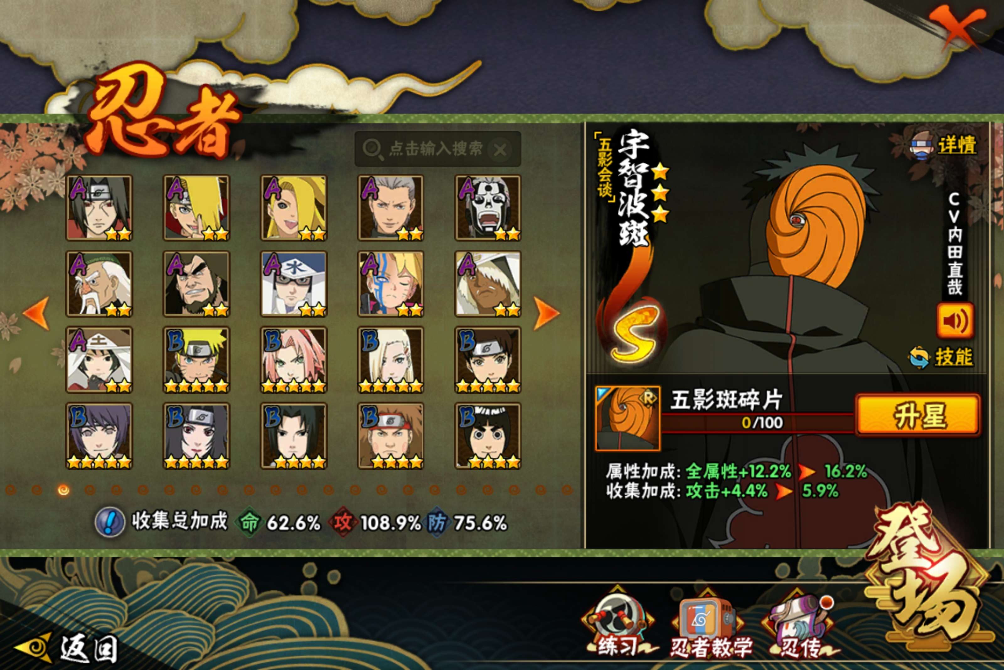 HYCMW42213火影忍者账号详情图11