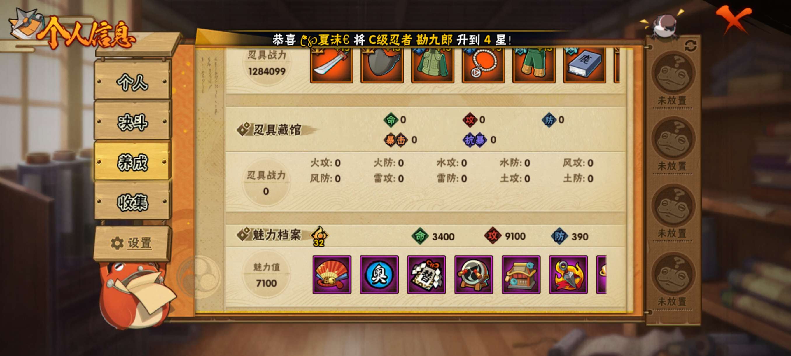 HYCMW42217火影忍者账号详情图7