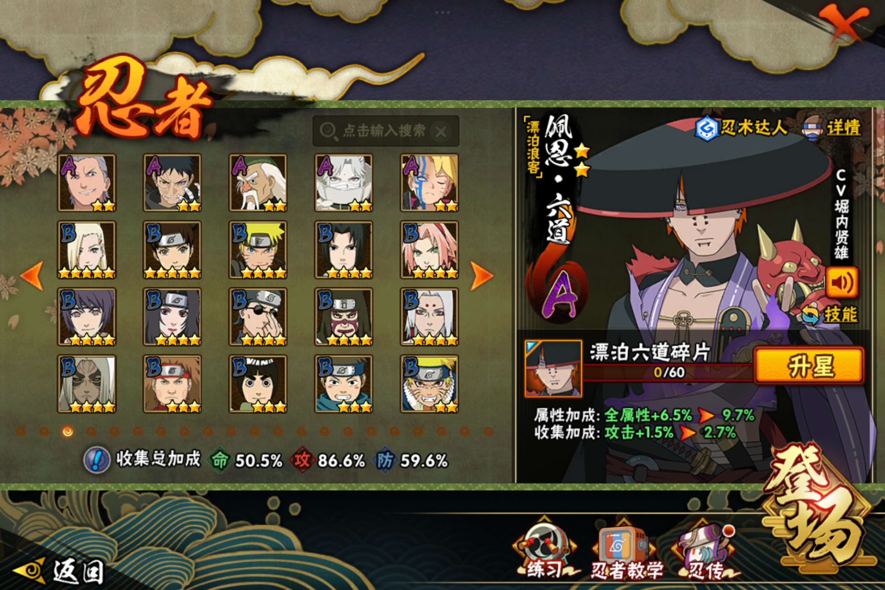 HYCMW42216火影忍者账号详情图5