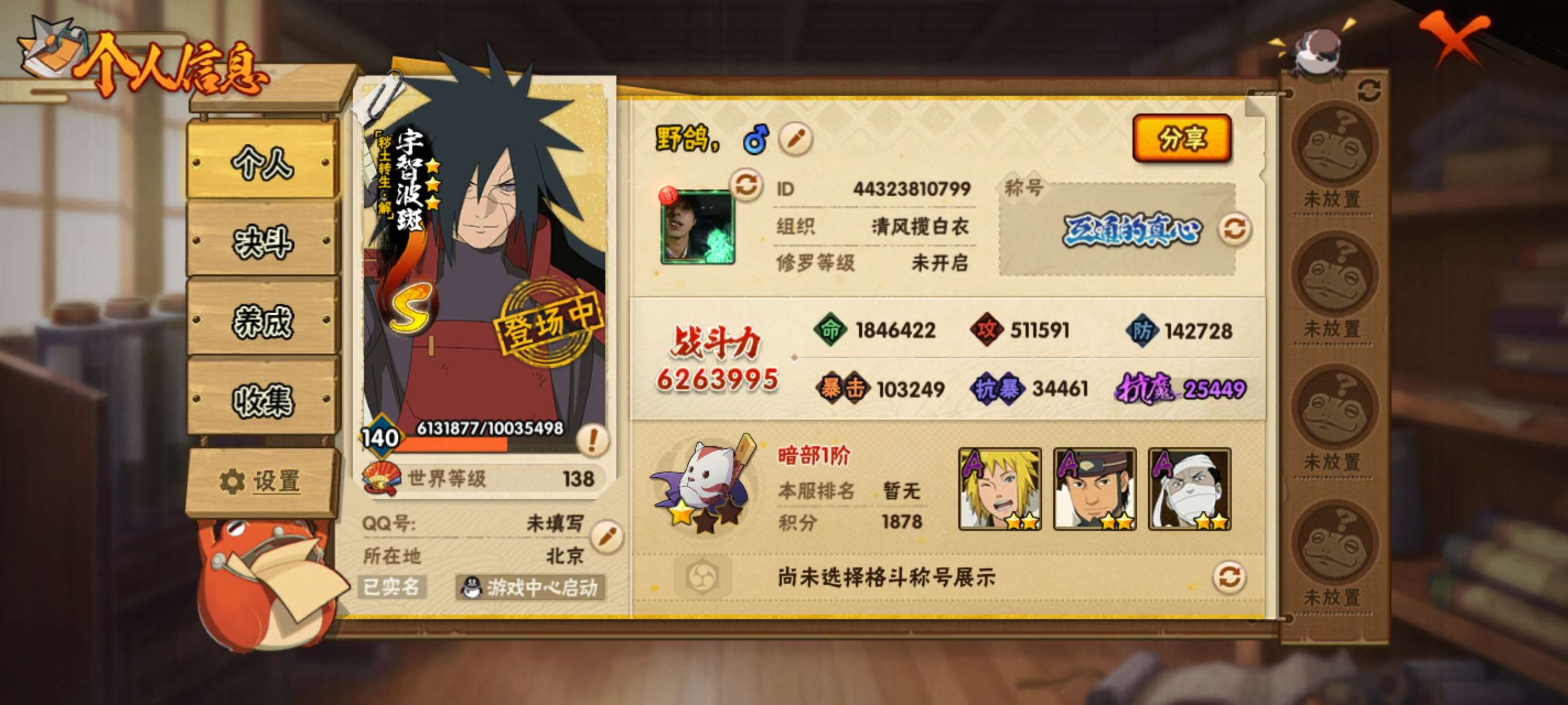 HYCMW42217火影忍者账号详情图2