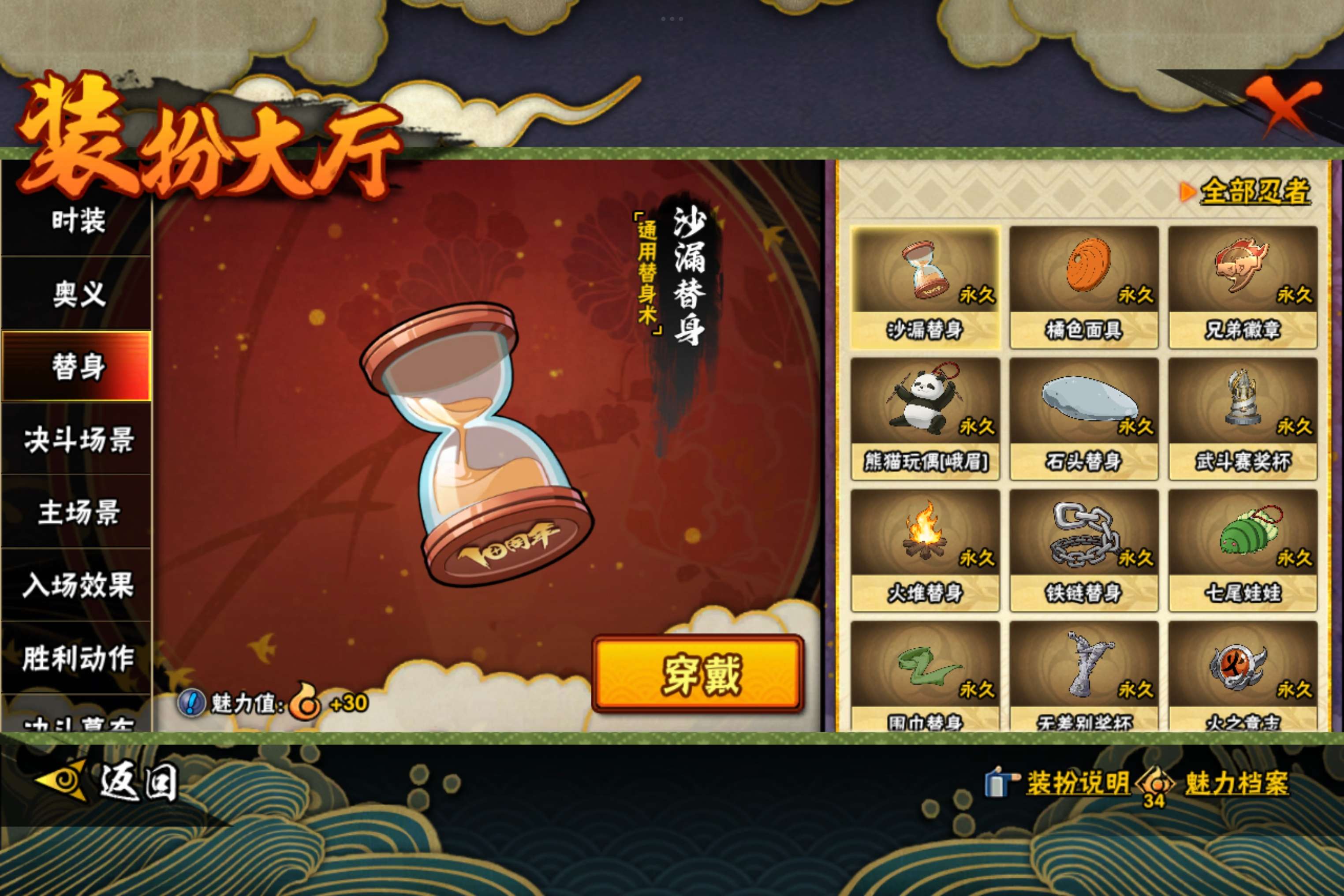 HYCMW42220火影忍者账号详情图10