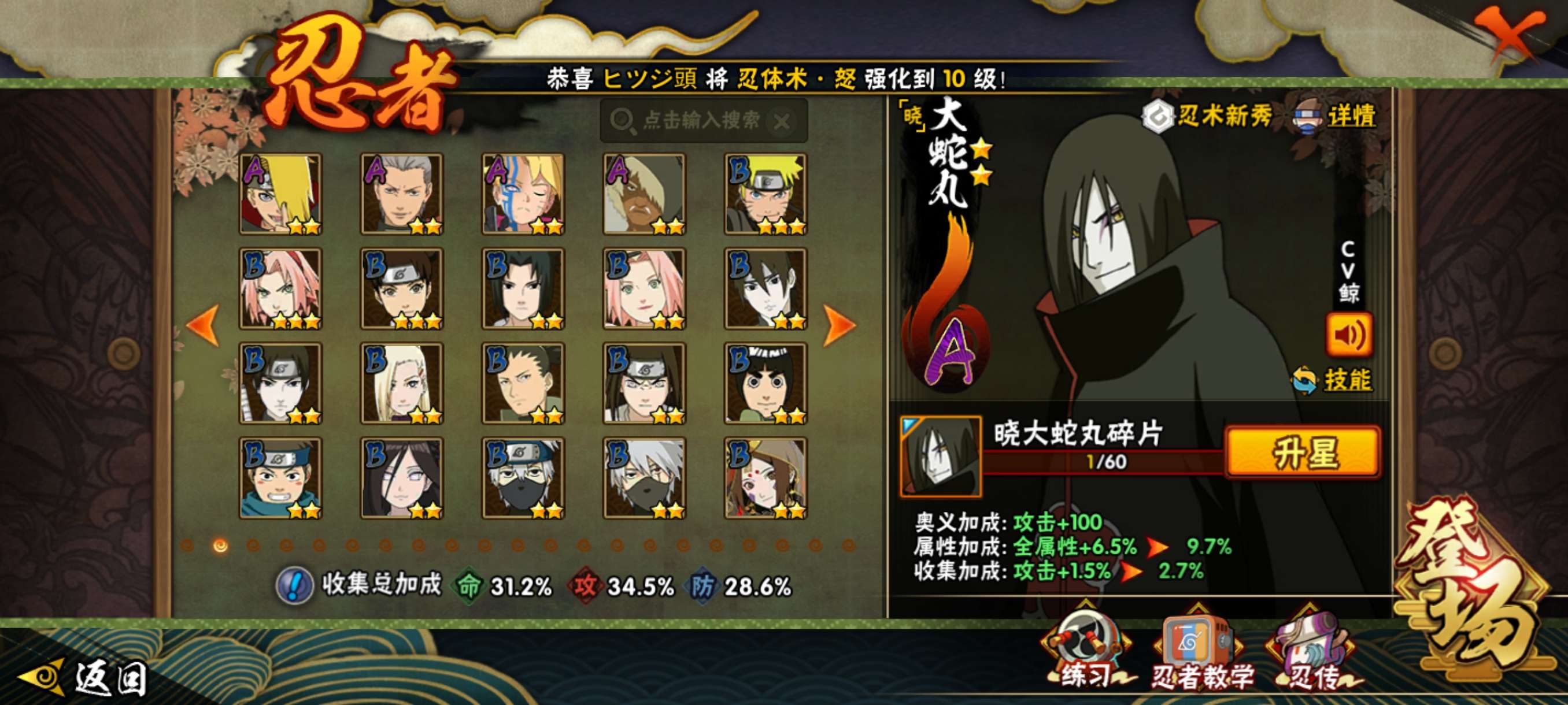 HYCMW42221火影忍者账号详情图10 HYCMW42221火影忍者账号详情图10