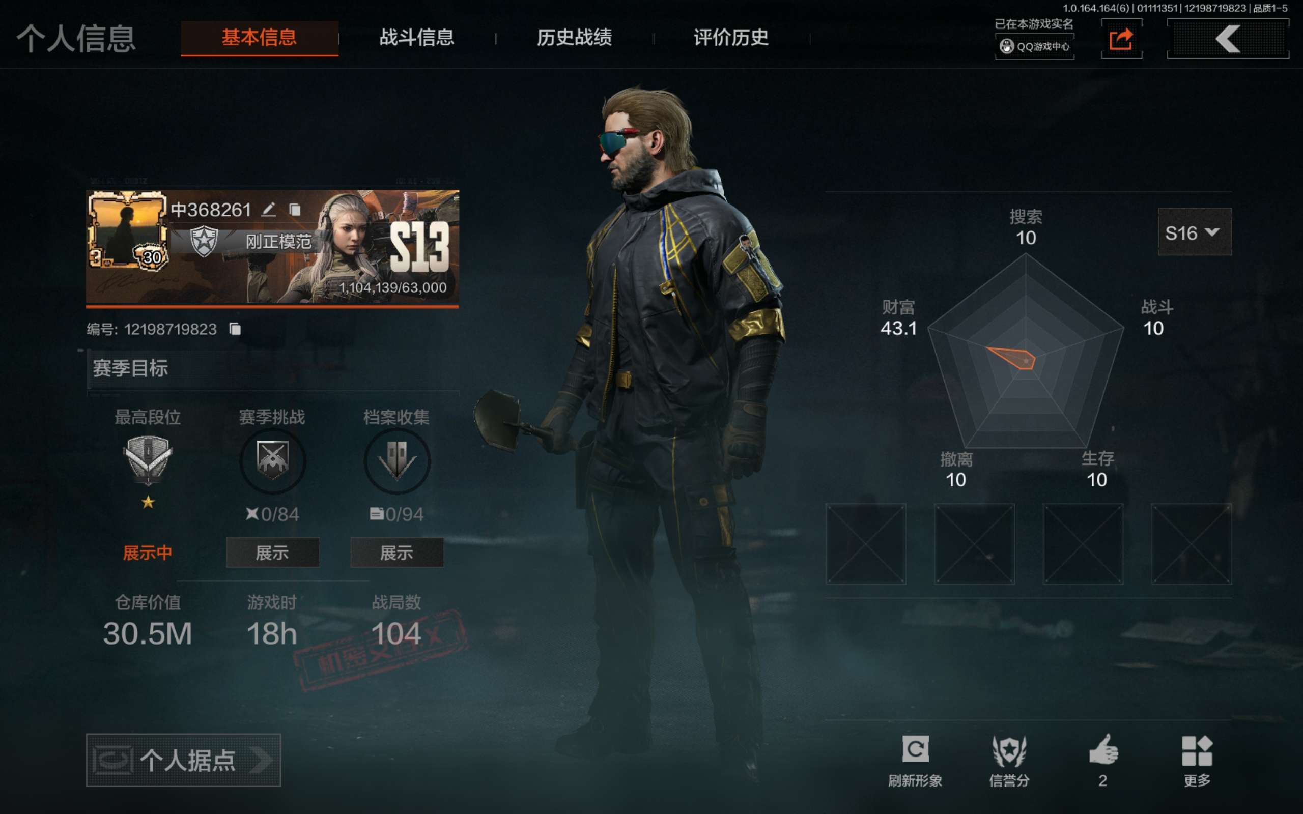 暗区突围账号安卓QQ安卓QQ-总资产30.5m 纯资产号 妈妈再也不怕你没有钱起装备啦
【勾选了部分装备-详情看图-】平