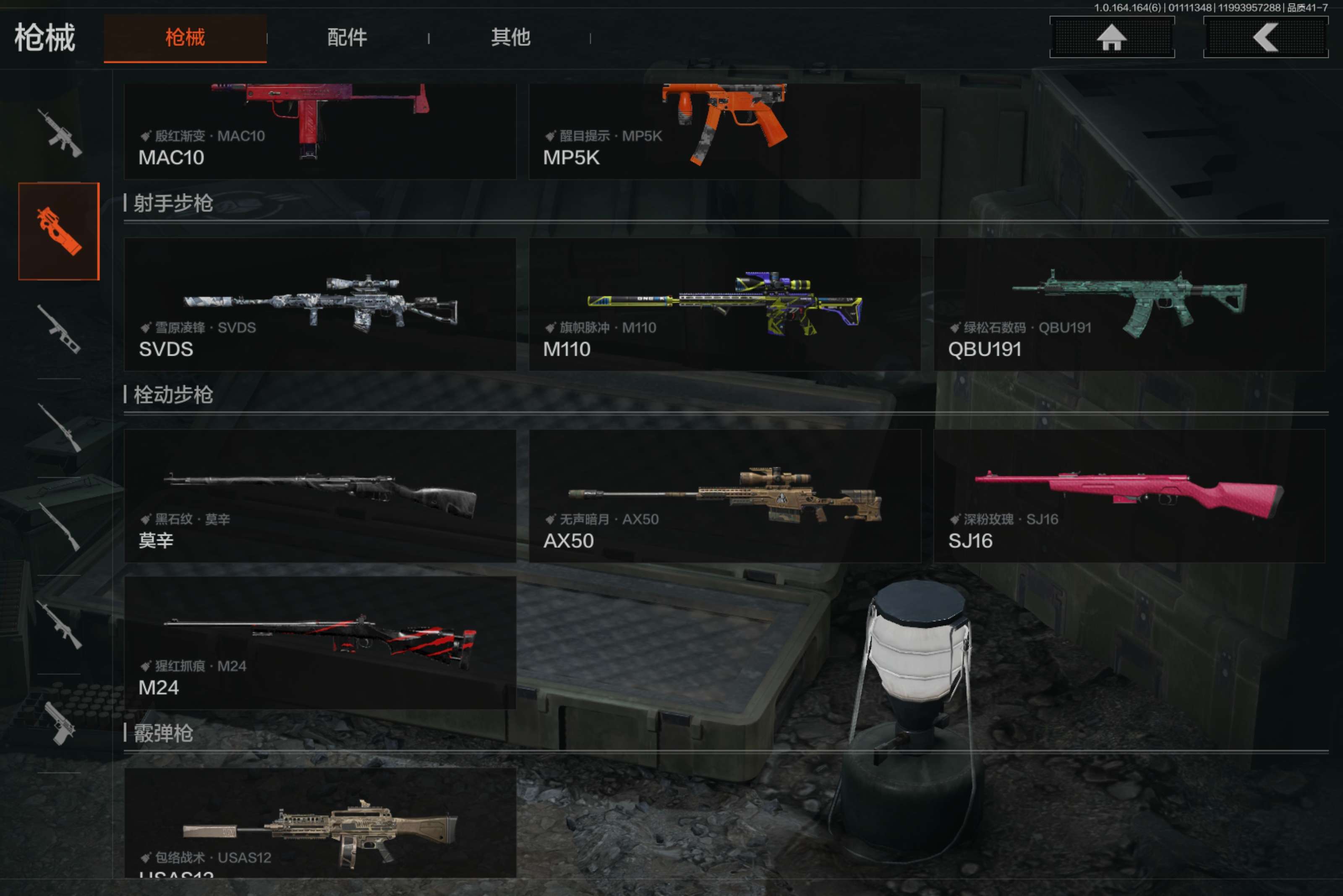 AQCMW41992暗区突围账号详情图8