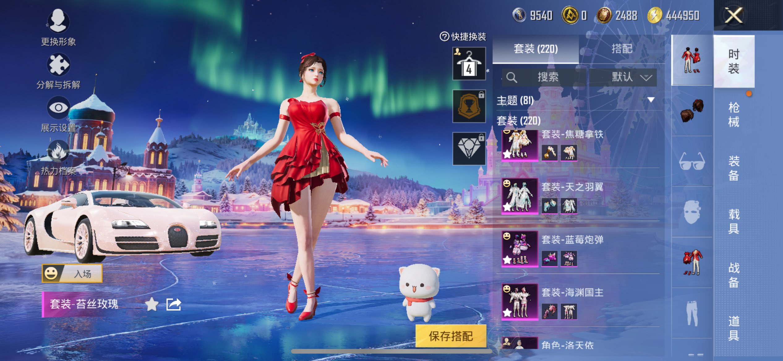 HPCMW421222和平精英账号详情图10