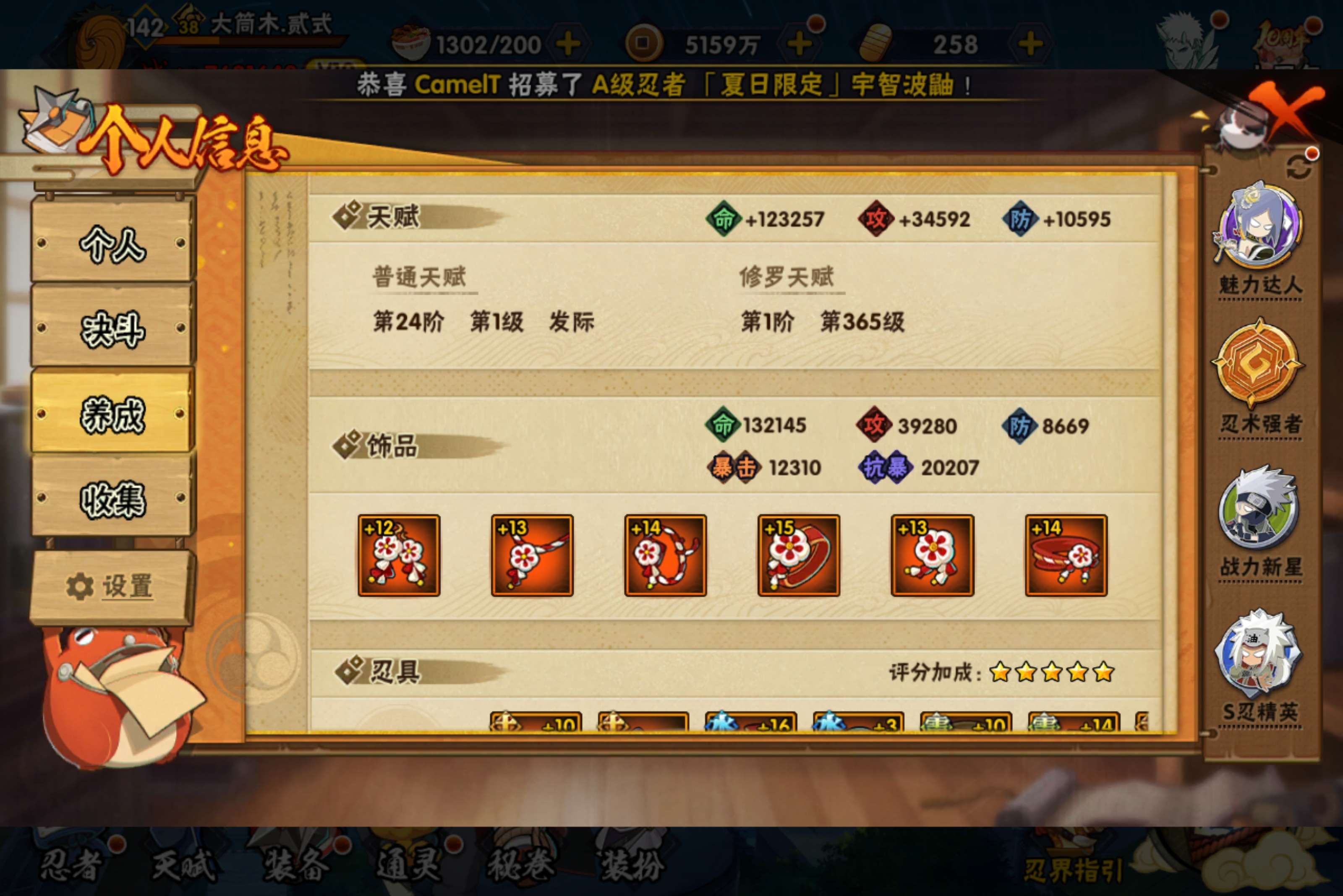 HYCMW42213火影忍者账号详情图6