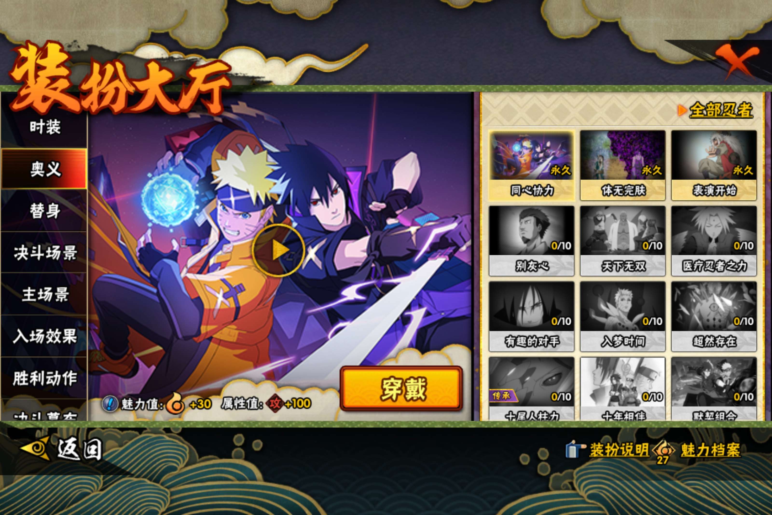 HYCMW42209火影忍者账号详情图10