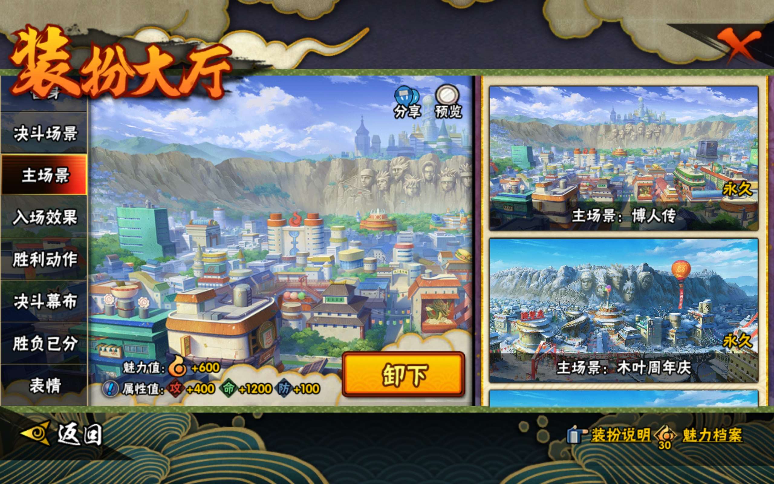 HYCMW42497火影忍者账号详情图13