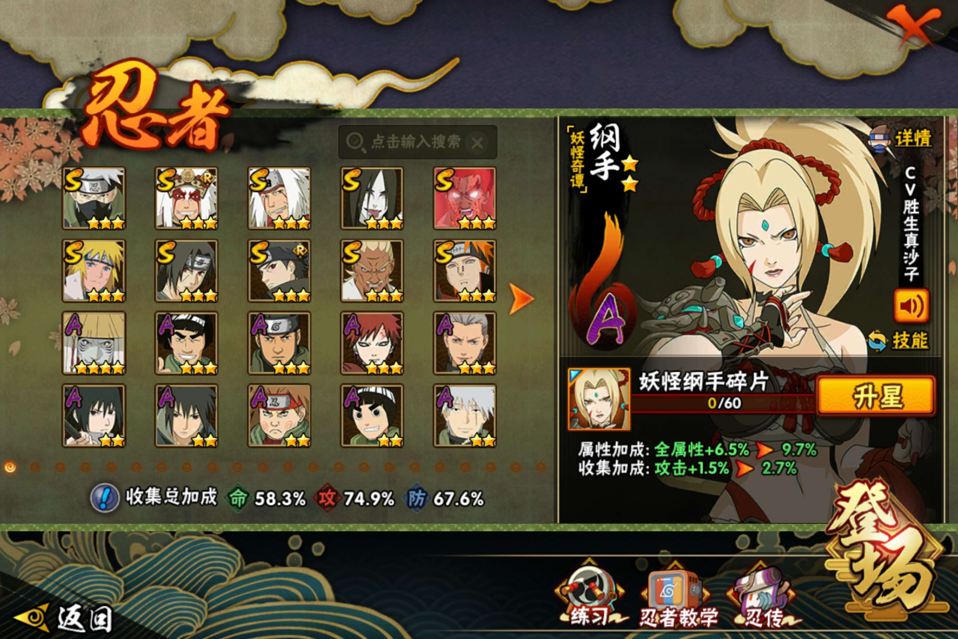 HYCMW42504火影忍者账号详情图3 HYCMW42504火影忍者账号详情图3