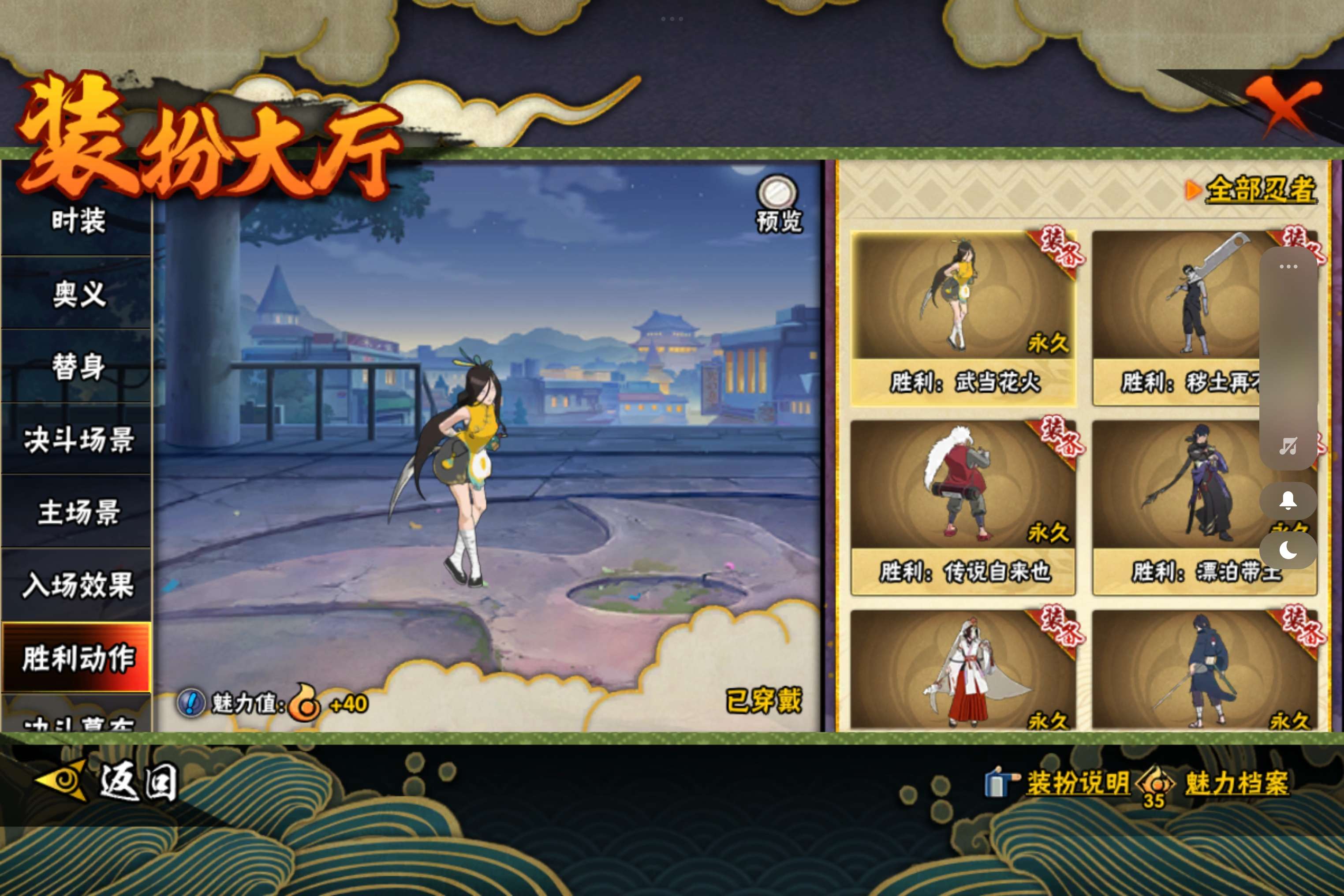 HYCMW42216火影忍者账号详情图12