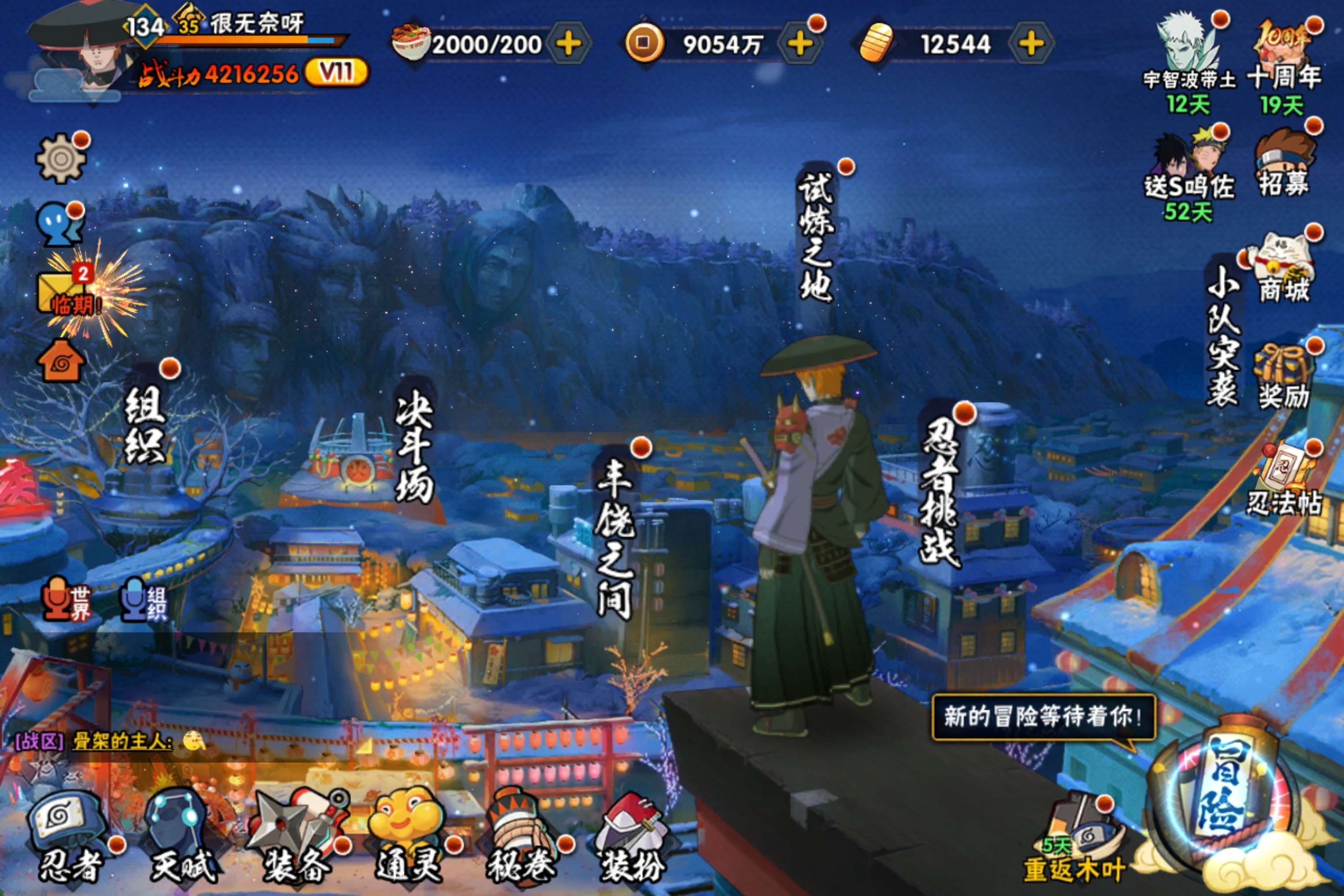 火影忍者账号安卓QQ安卓qq/可二次/v11/198忍者9个/S忍者数:10- A忍者数:32
【S级忍者】宇智波带土「