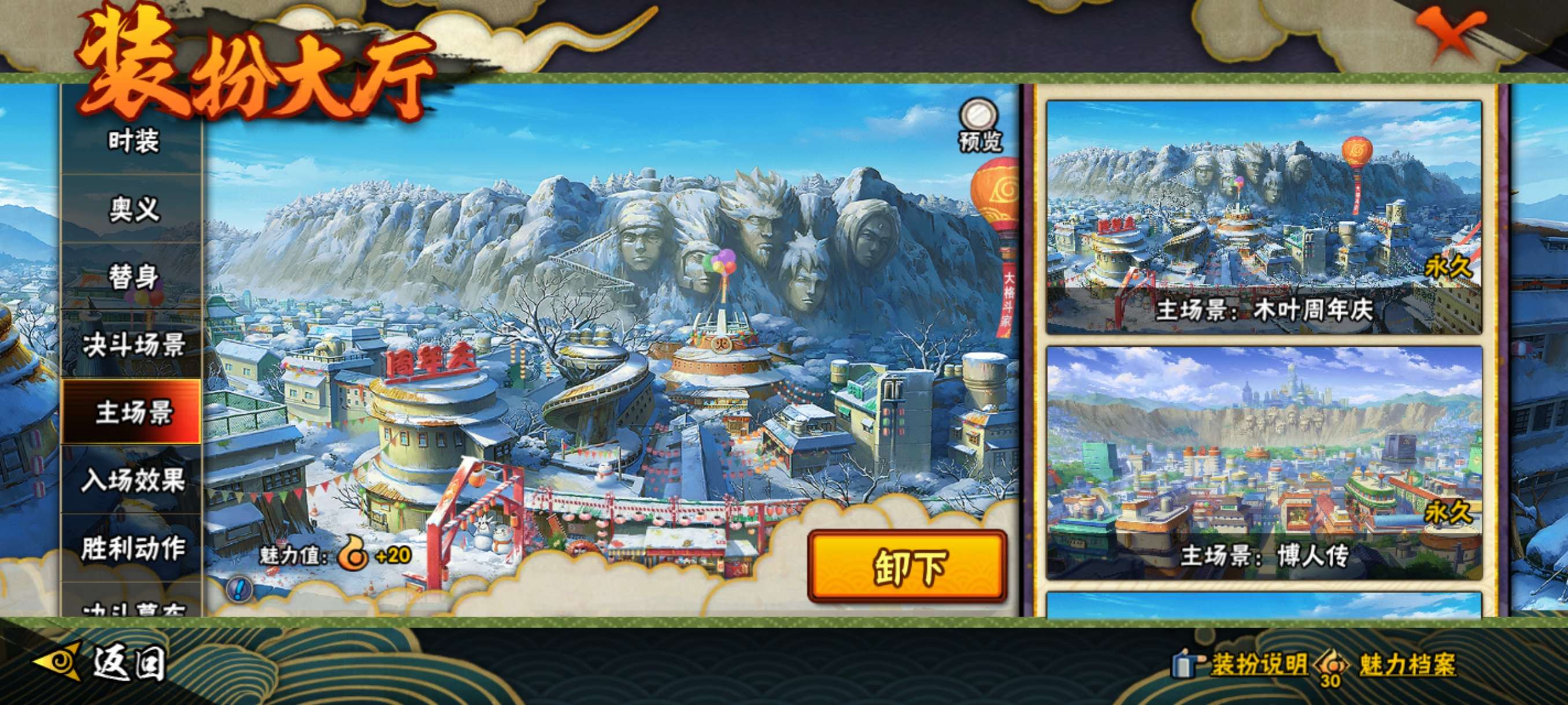 HYCMW42215火影忍者账号详情图15 HYCMW42215火影忍者账号详情图15