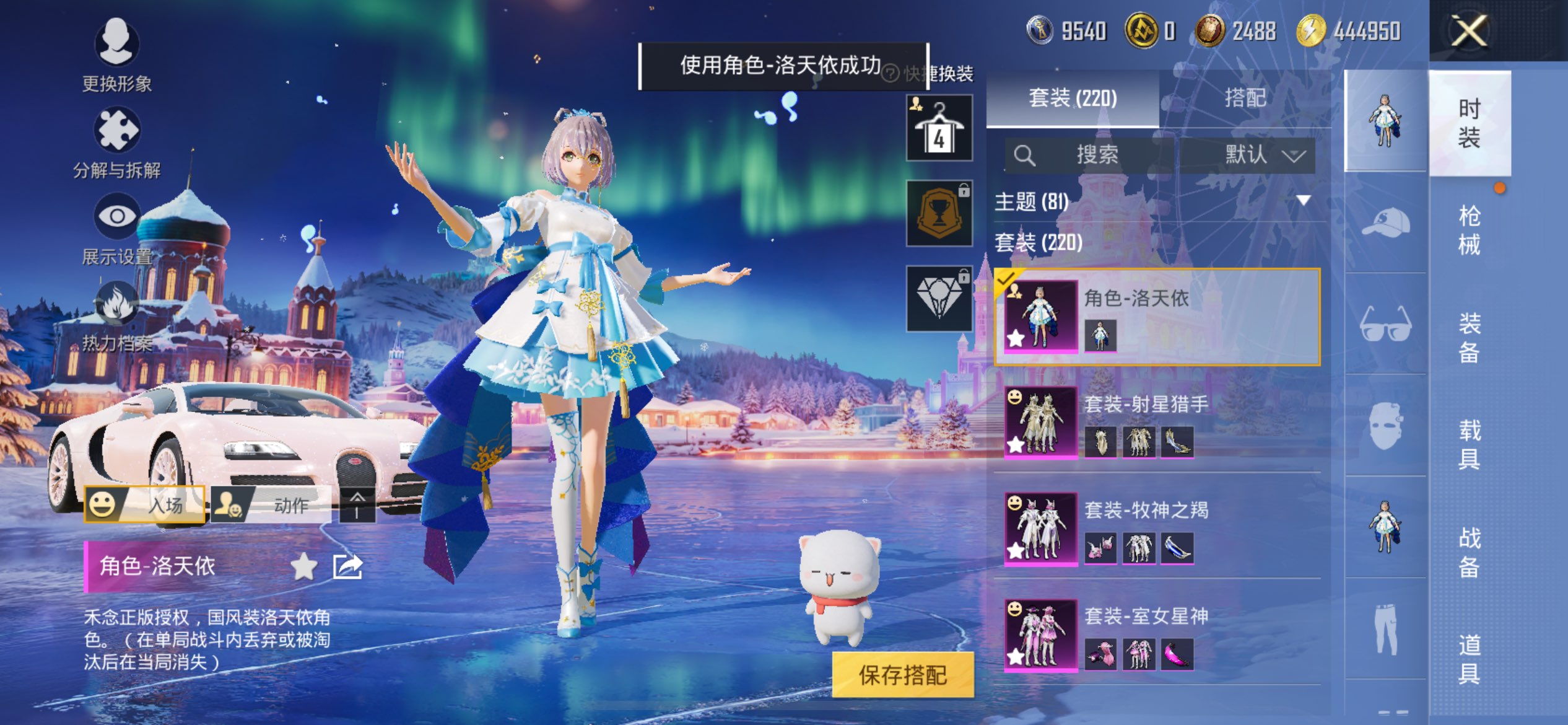 HPCMW421222和平精英账号详情图13