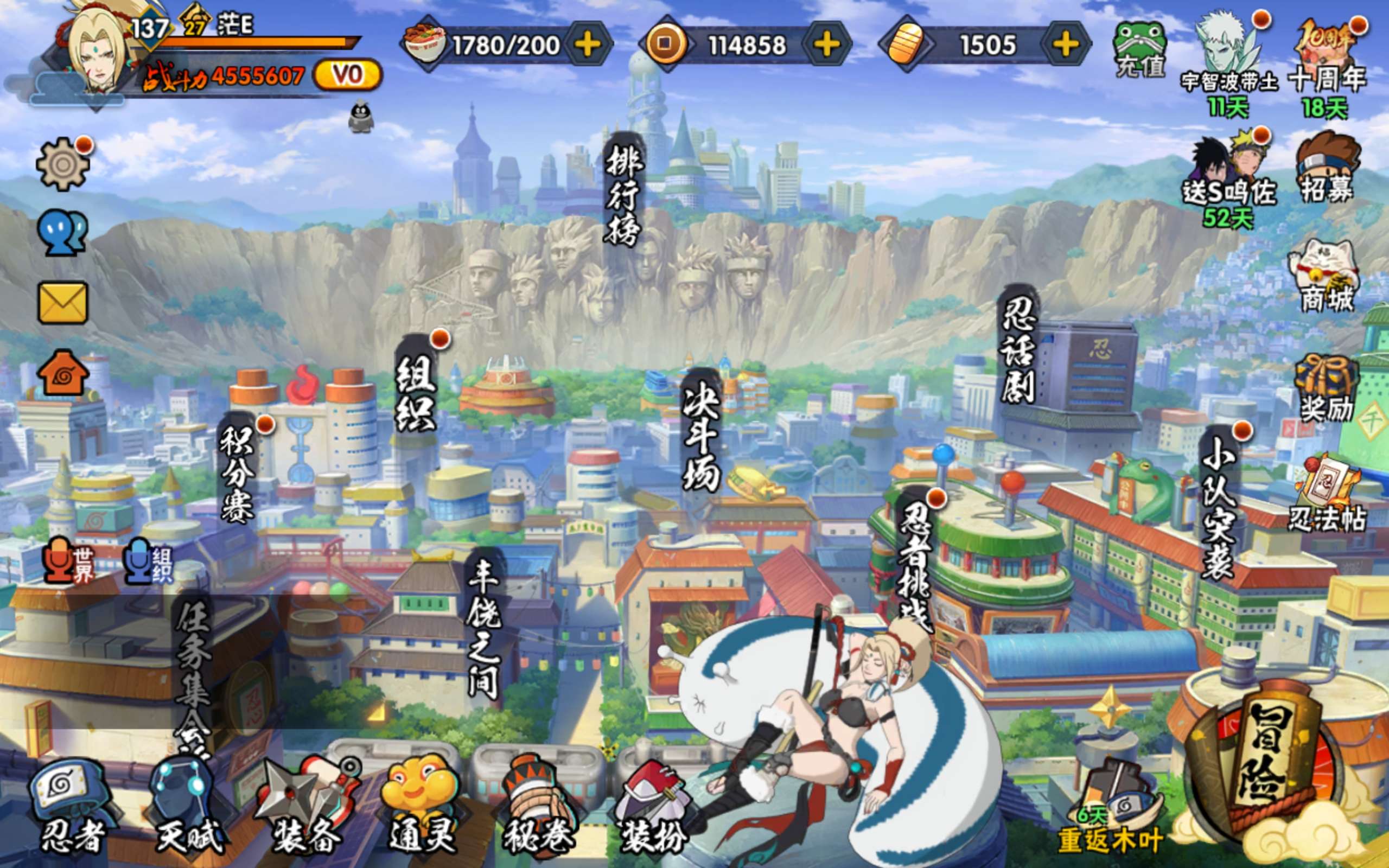 火影忍者账号安卓QQ安卓QQ-可二次-近五百万战力-S忍者数:6- A忍者数:16 宇智波佐助「永恒万花筒」(3星)，自