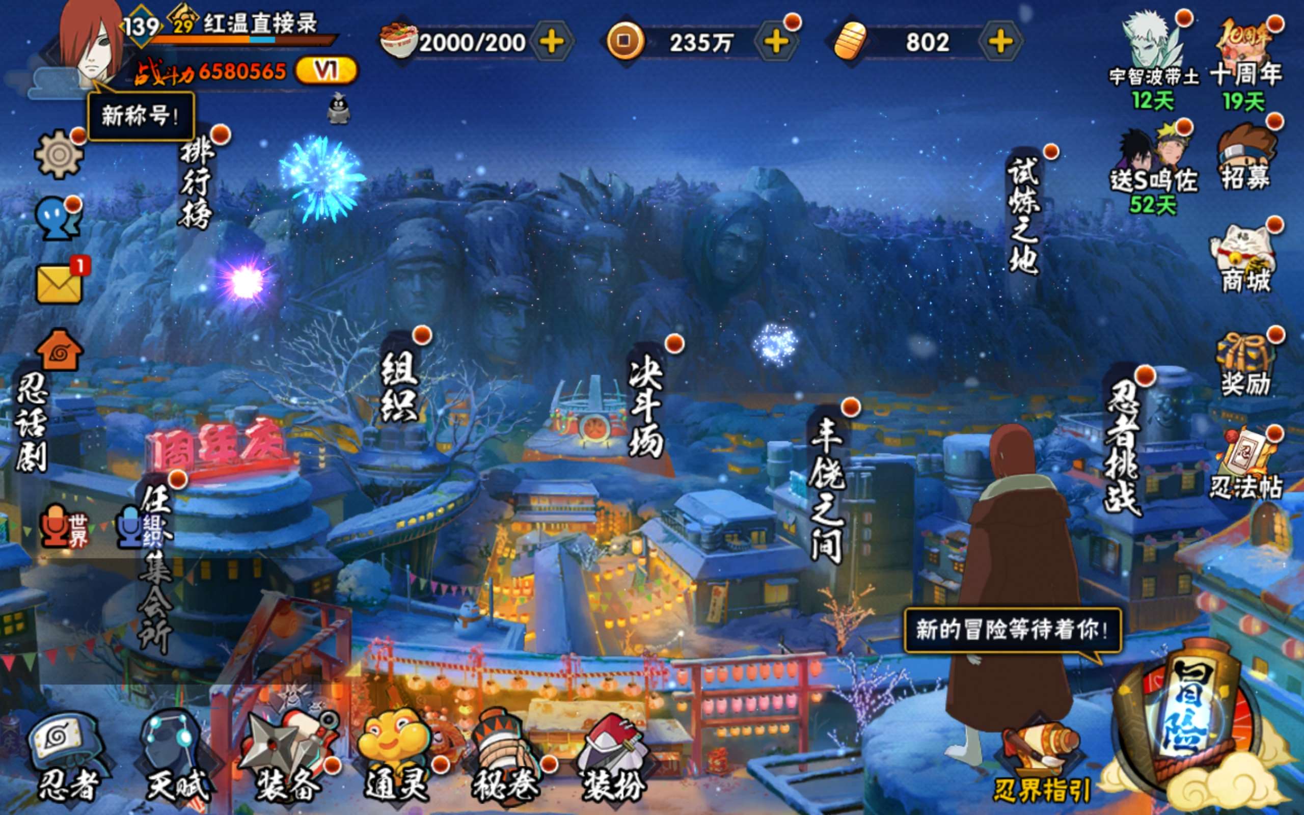 火影忍者账号安卓QQ安卓qq/v1/S忍者数:9- A忍者数:20 198忍者1个
【S级忍者】宇智波斑「秽土转生·解」