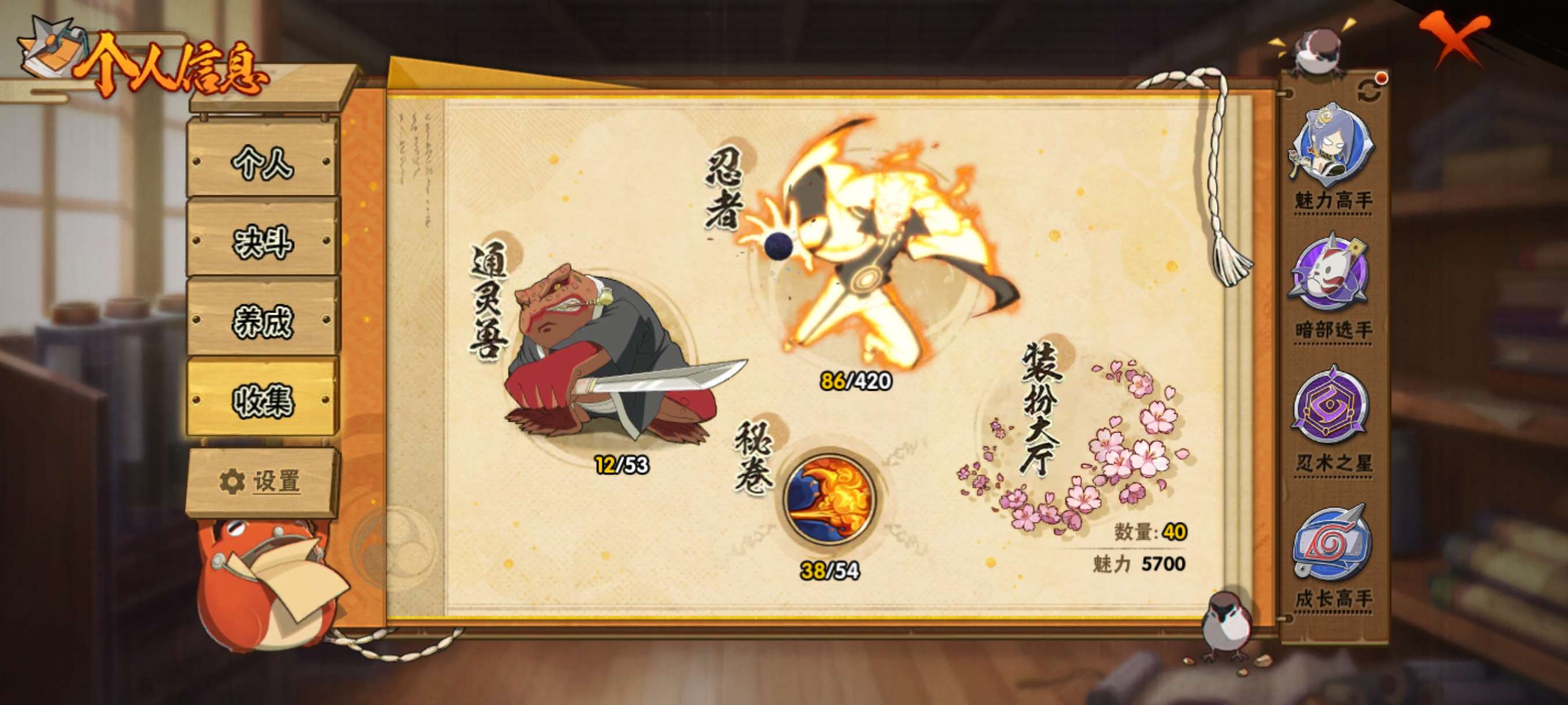 HYCMW42221火影忍者账号详情图8 HYCMW42221火影忍者账号详情图8