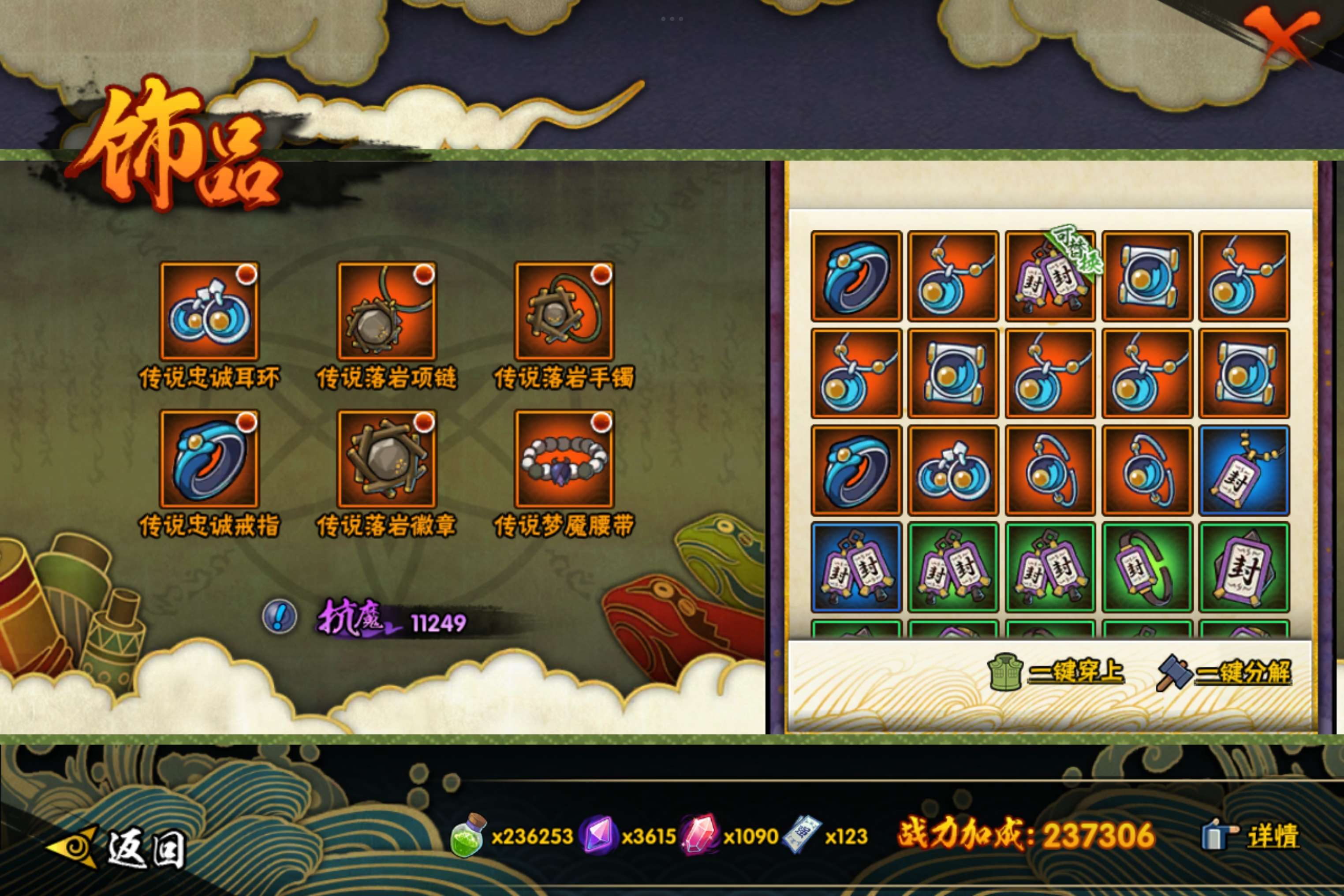 HYCMW42218火影忍者账号详情图7 HYCMW42218火影忍者账号详情图7