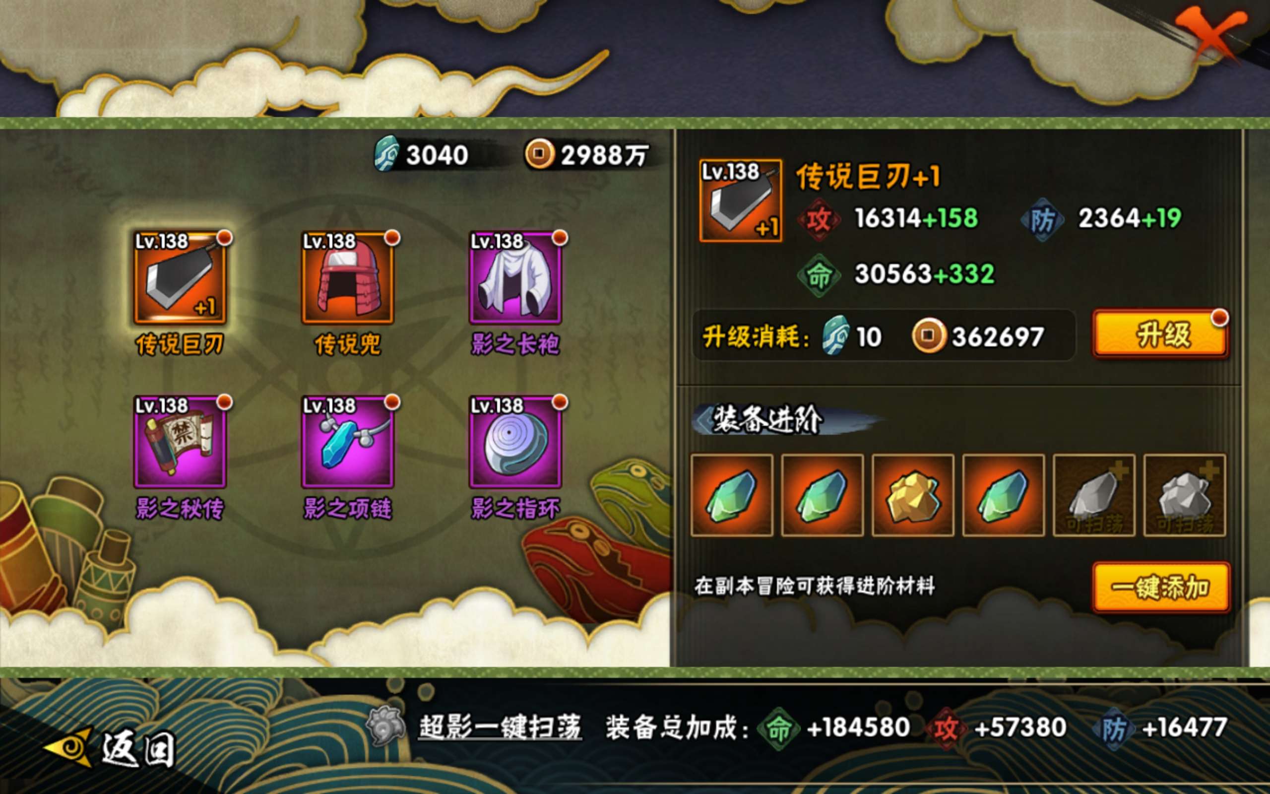 HYCMW42219火影忍者账号详情图7