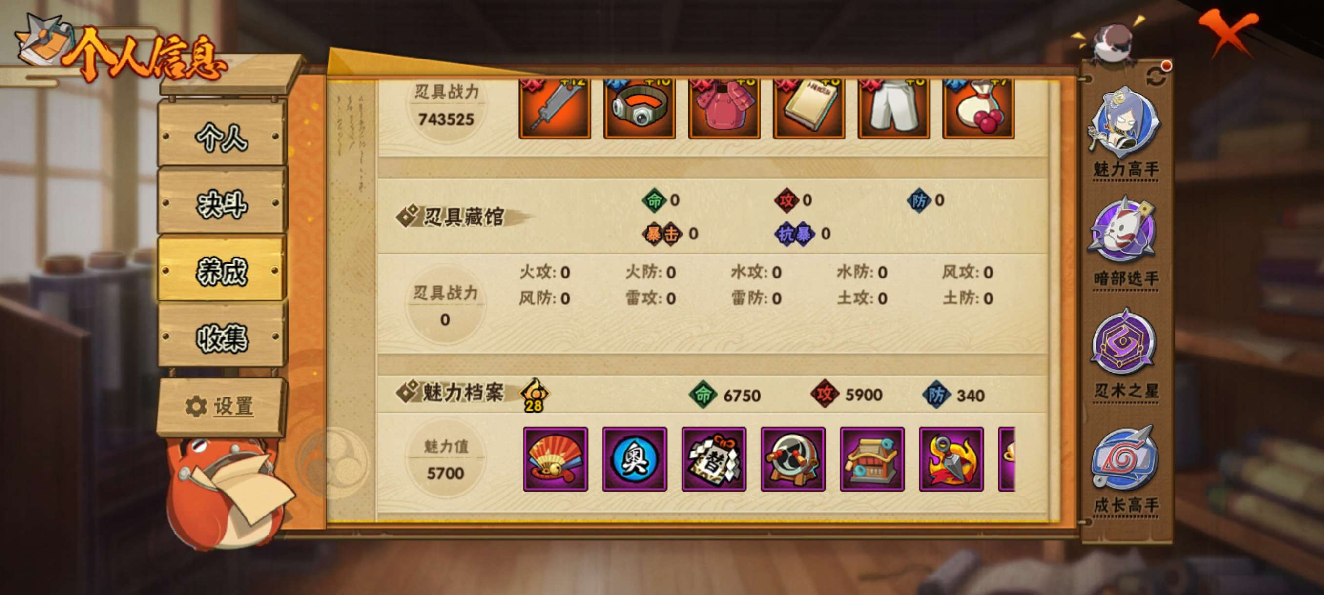 HYCMW42221火影忍者账号详情图7 HYCMW42221火影忍者账号详情图7