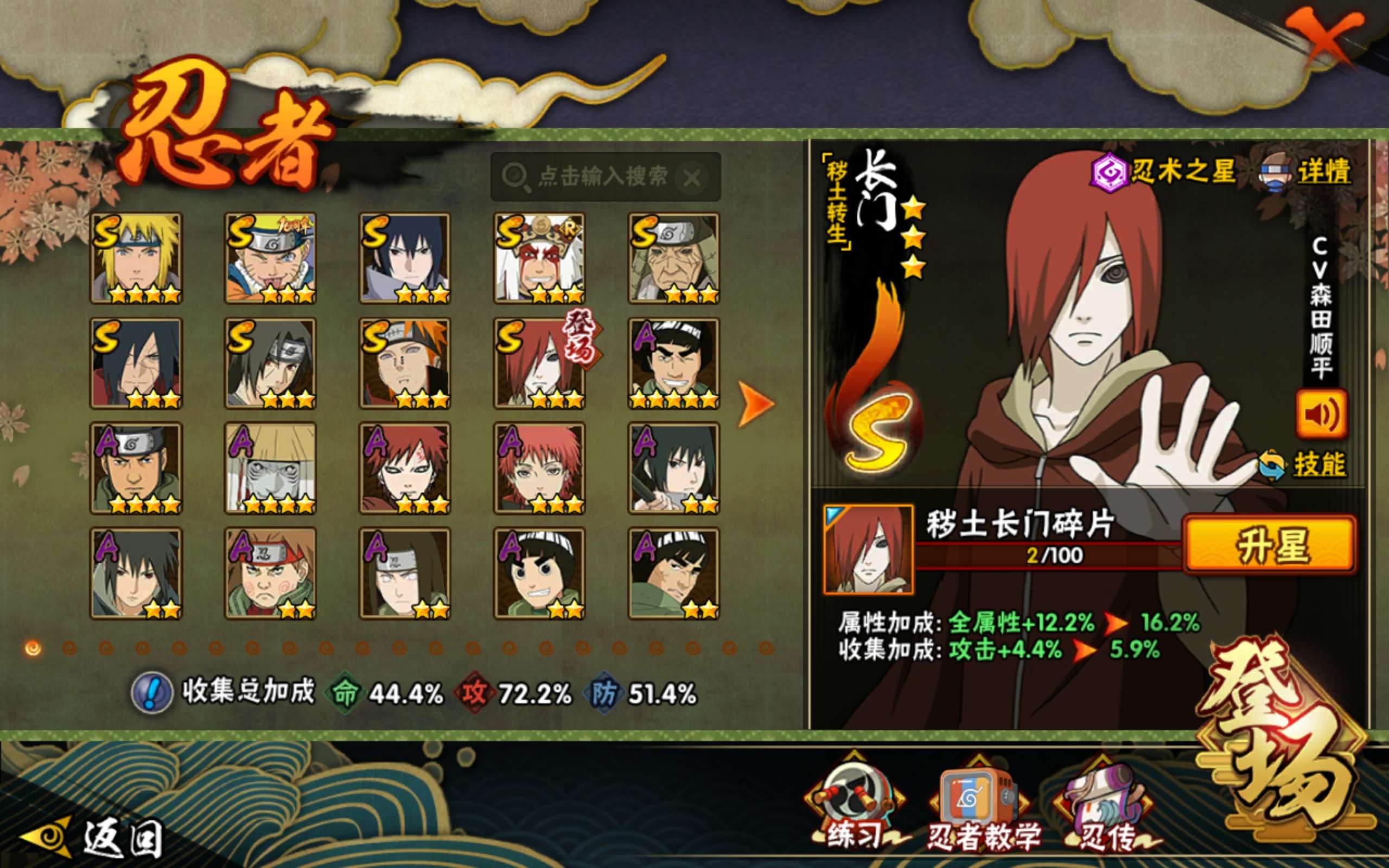 HYCMW42211火影忍者账号详情图2 HYCMW42211火影忍者账号详情图2