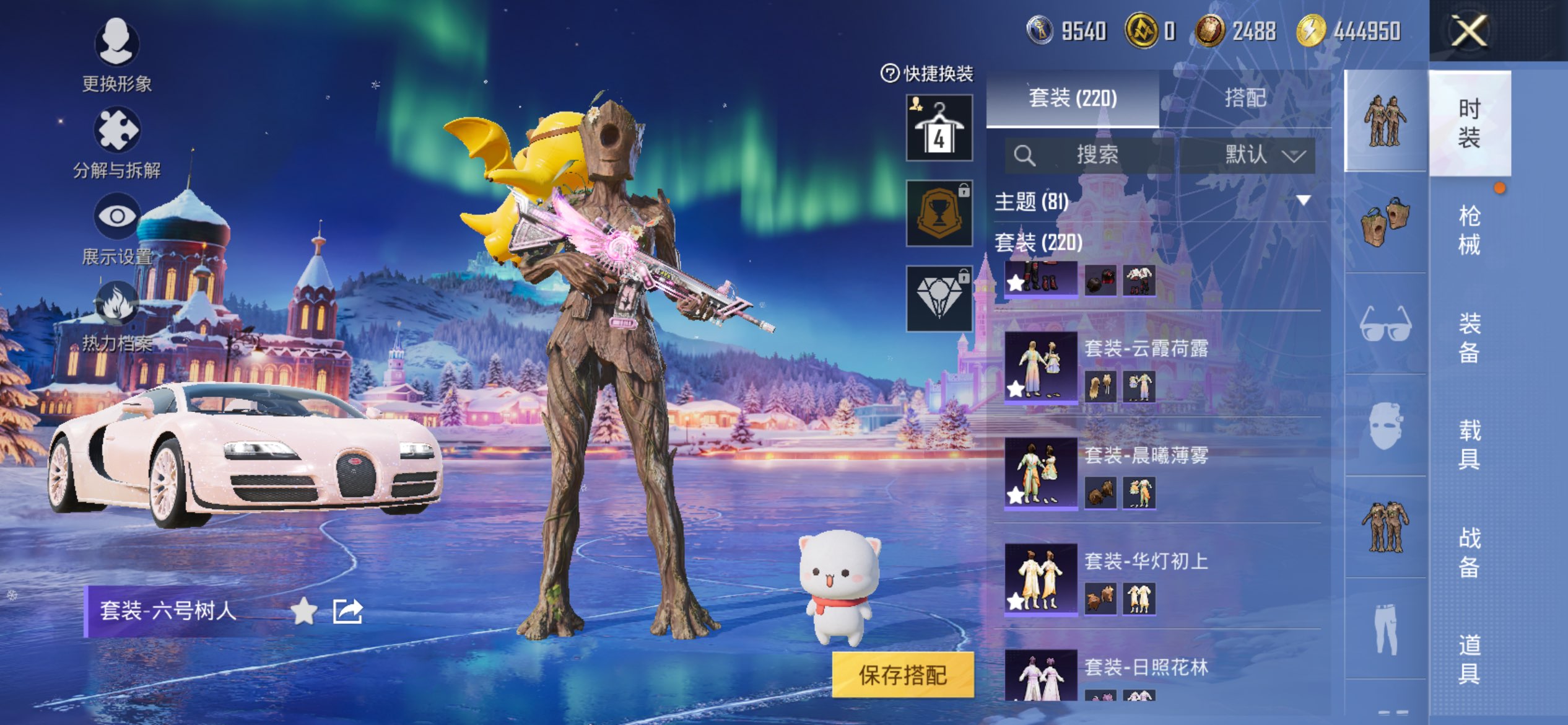 HPCMW421222和平精英账号详情图14