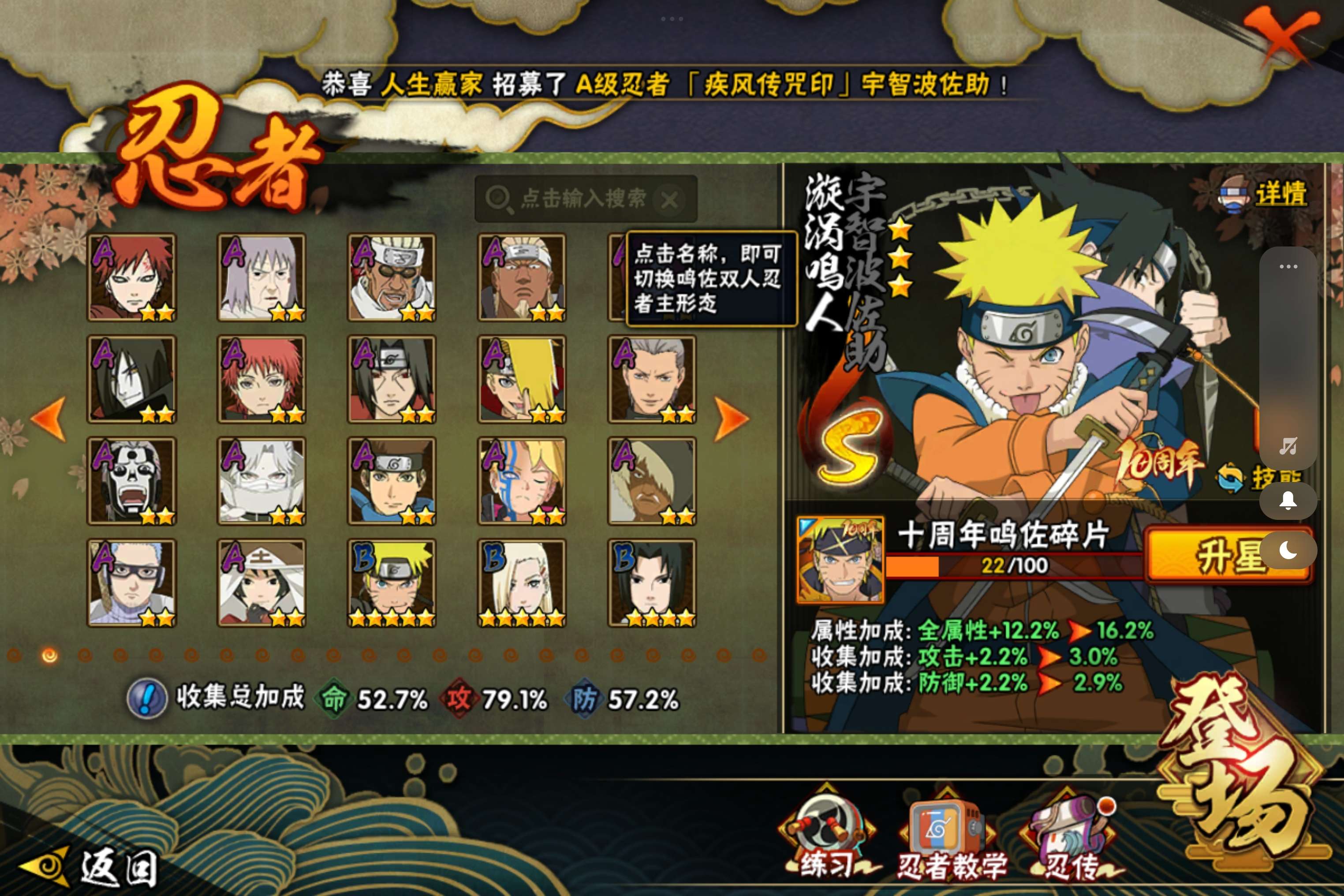 HYCMW42214火影忍者账号详情图4