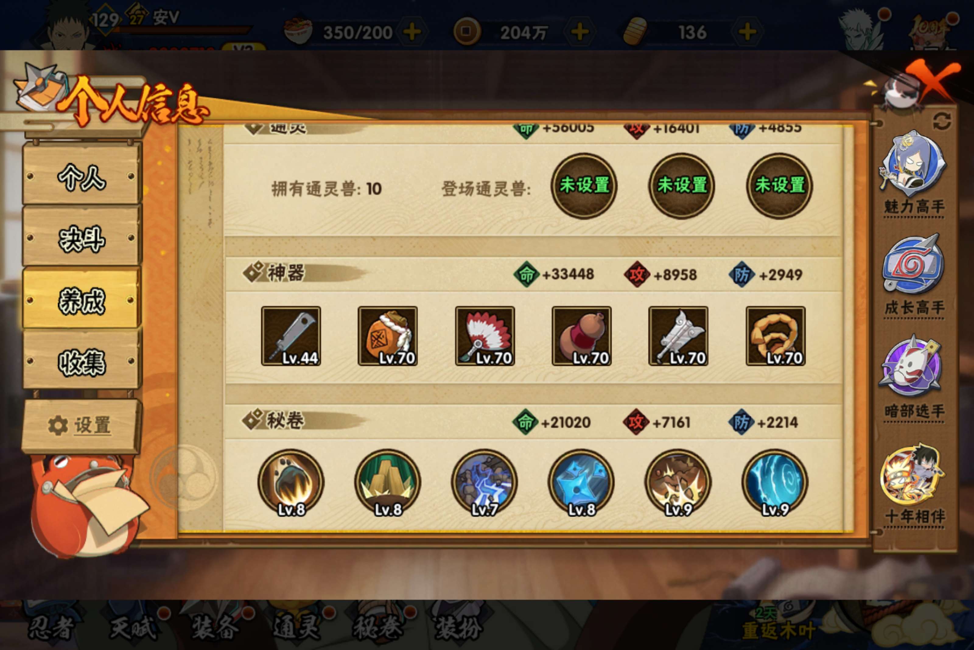 HYCMW42209火影忍者账号详情图7