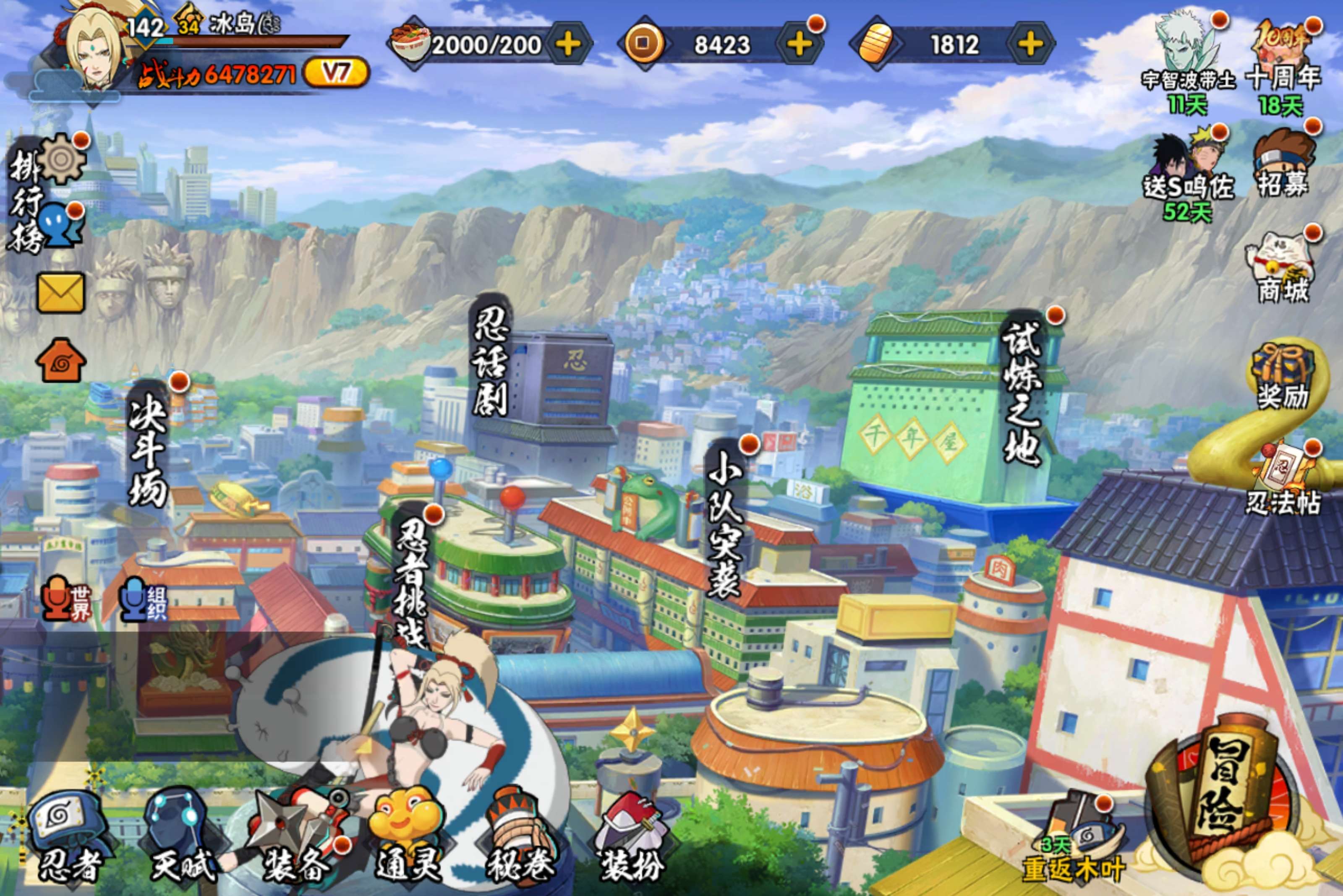 HYCMW42504火影忍者账号详情图2 HYCMW42504火影忍者账号详情图2