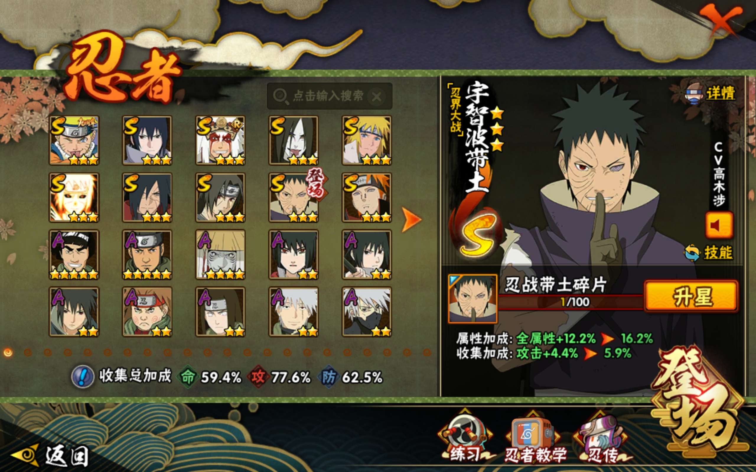 HYCMW42500火影忍者账号详情图5