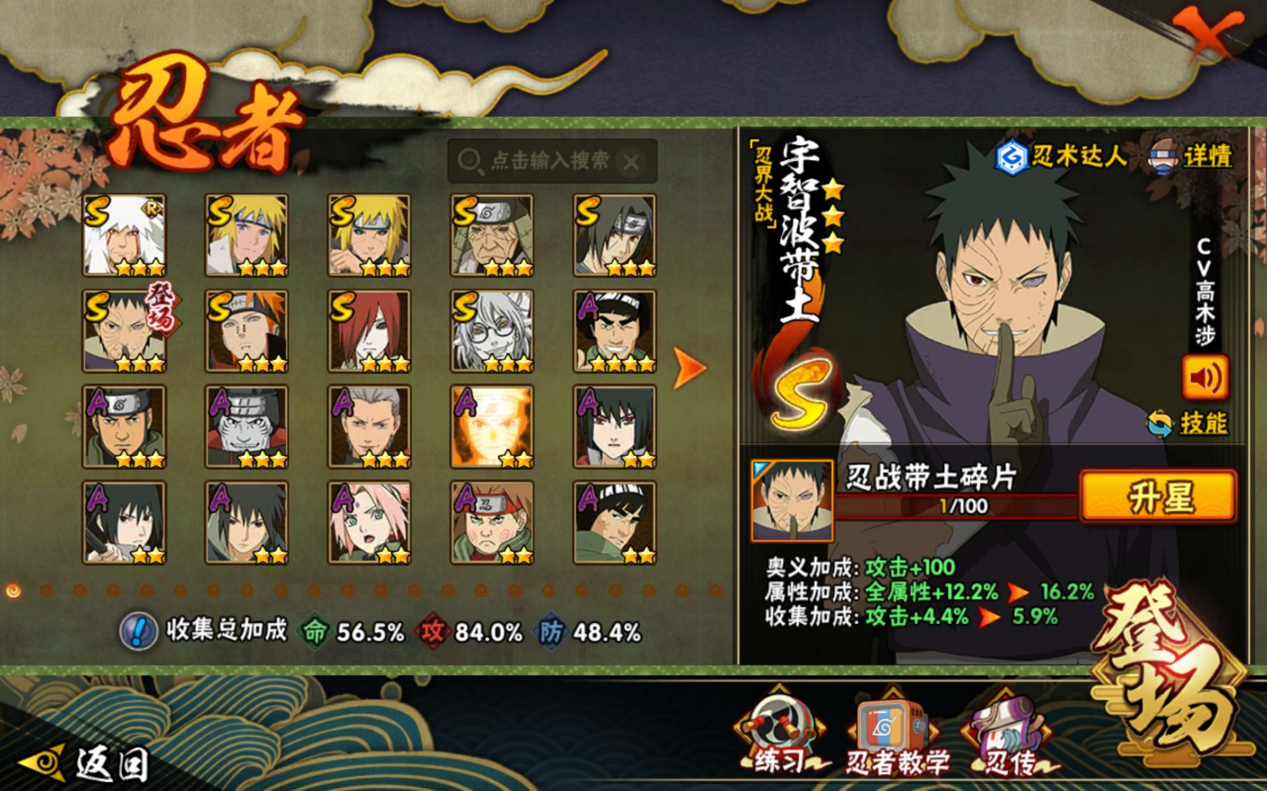 HYCMW42515火影忍者账号详情图4