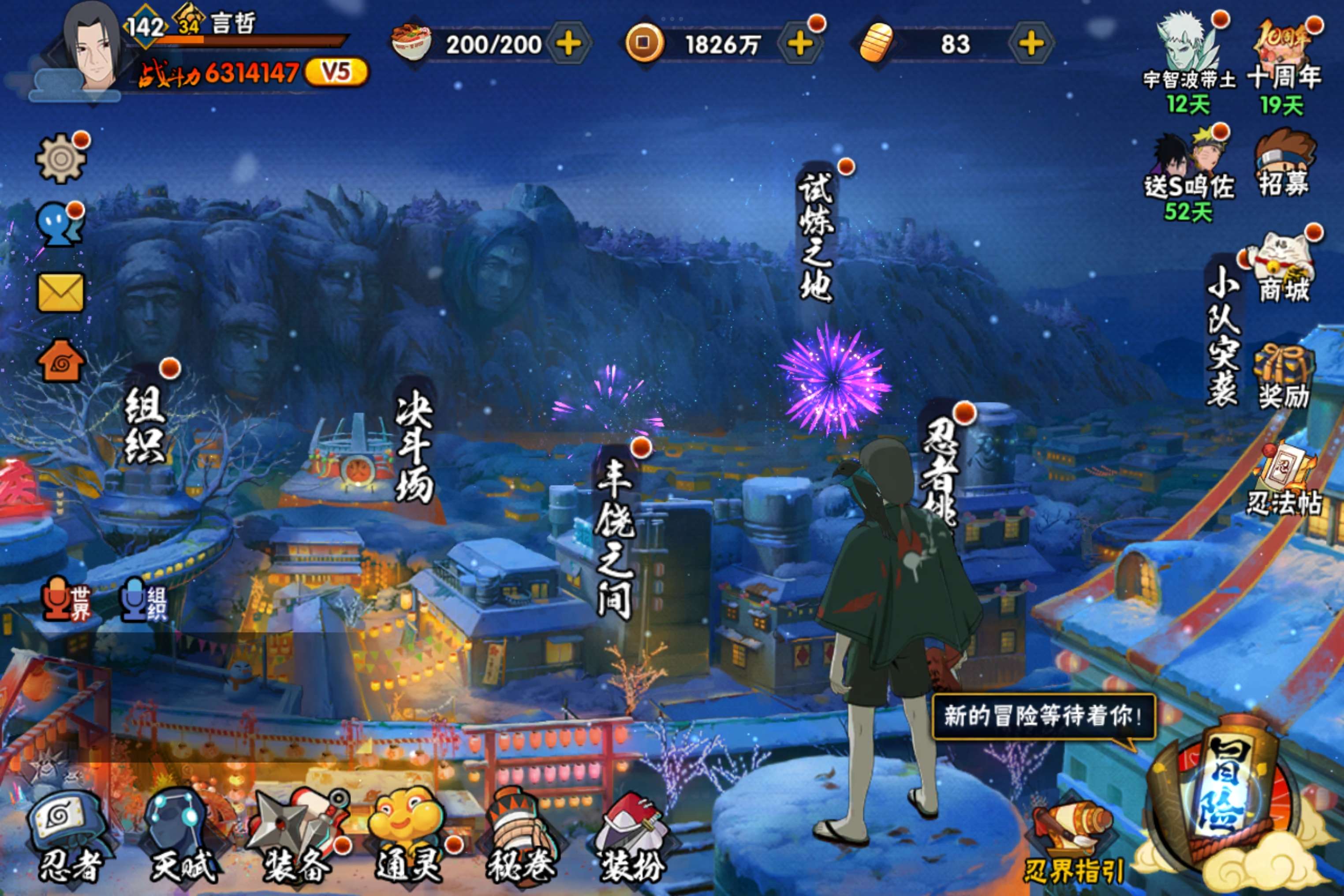 火影忍者账号安卓QQ安卓qq/可二次/v5/198忍者1个/S忍者数:10- A忍者数:21
【S级忍者】宇智波带土「忍