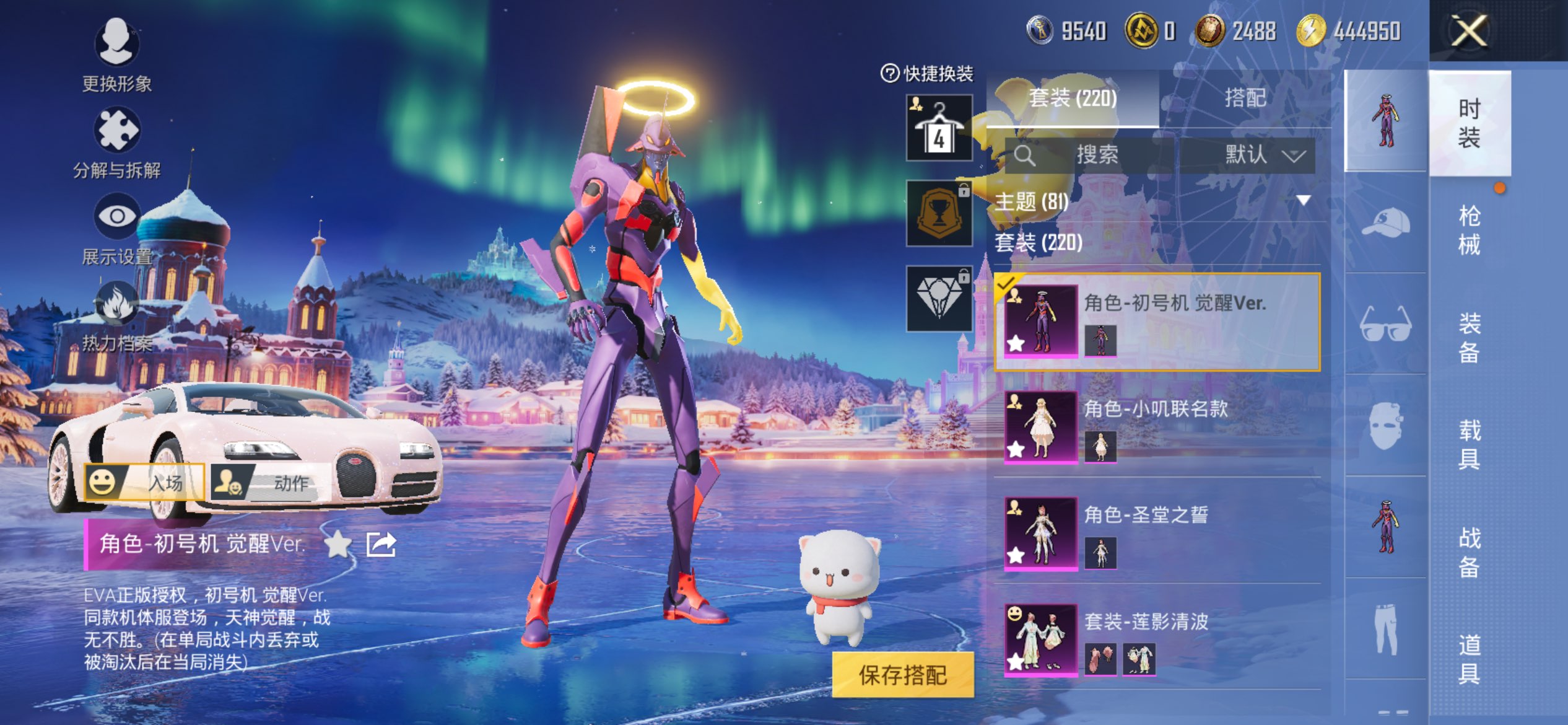 HPCMW421222和平精英账号详情图7