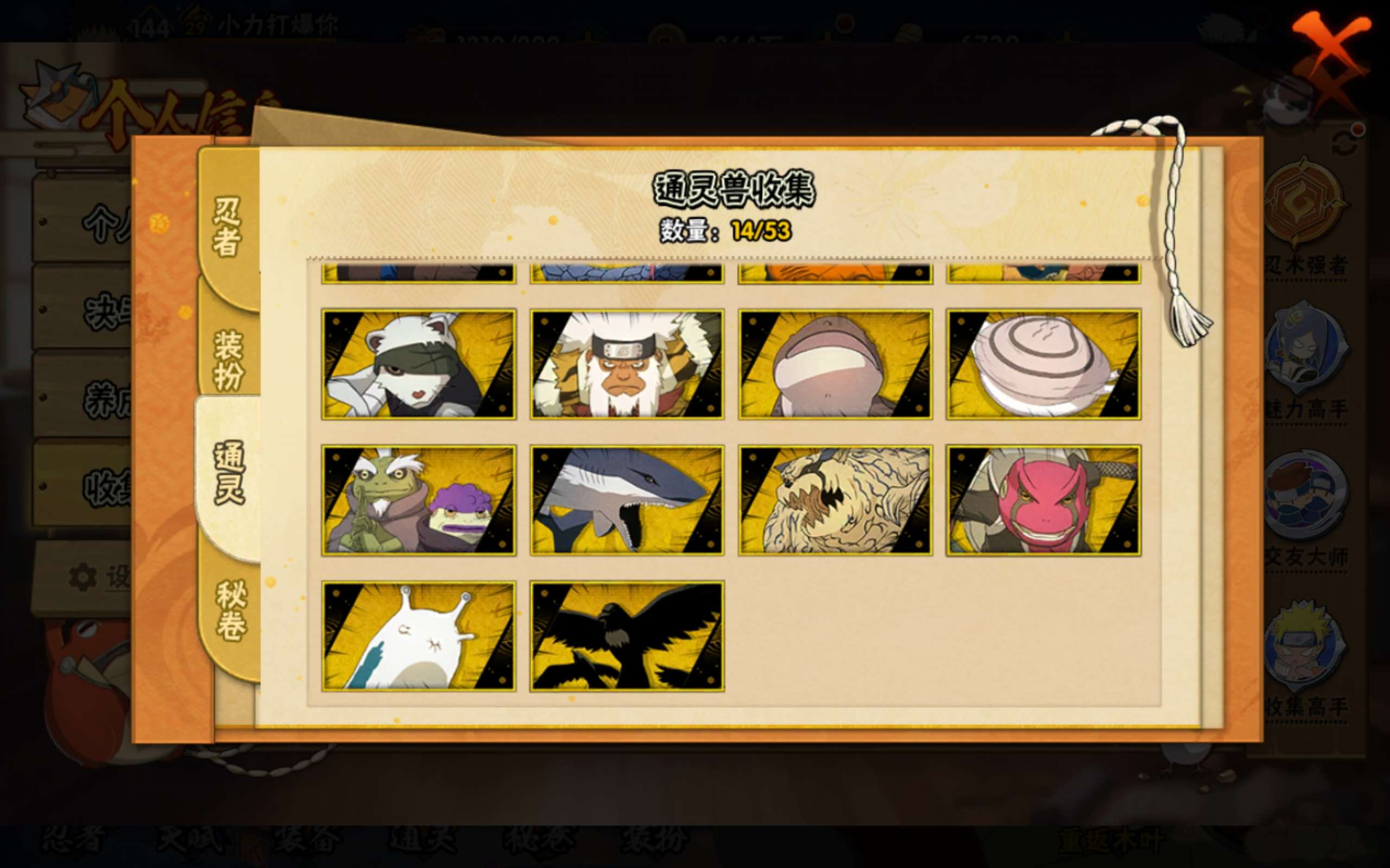 HYCMW42515火影忍者账号详情图3