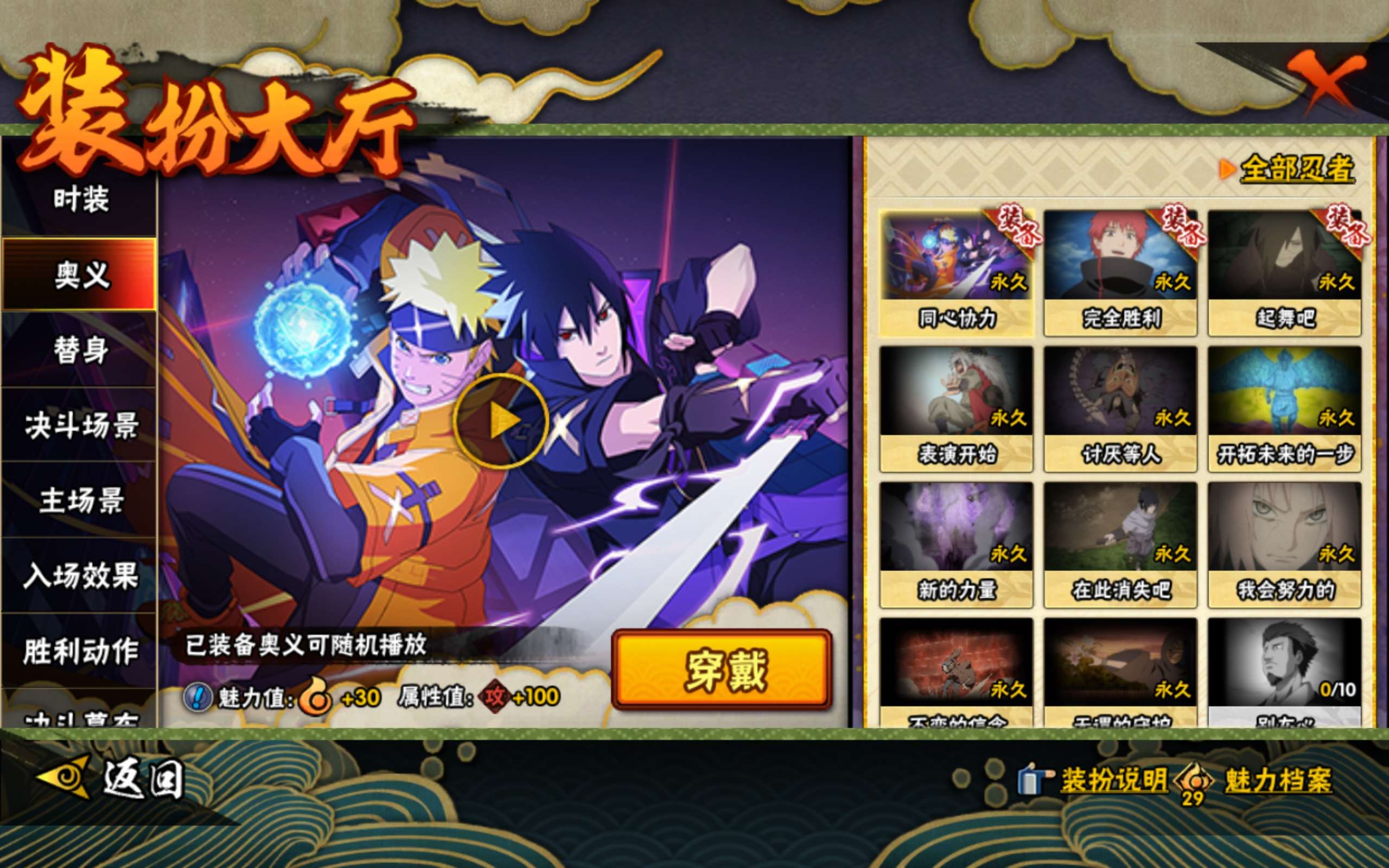 HYCMW42211火影忍者账号详情图5 HYCMW42211火影忍者账号详情图5