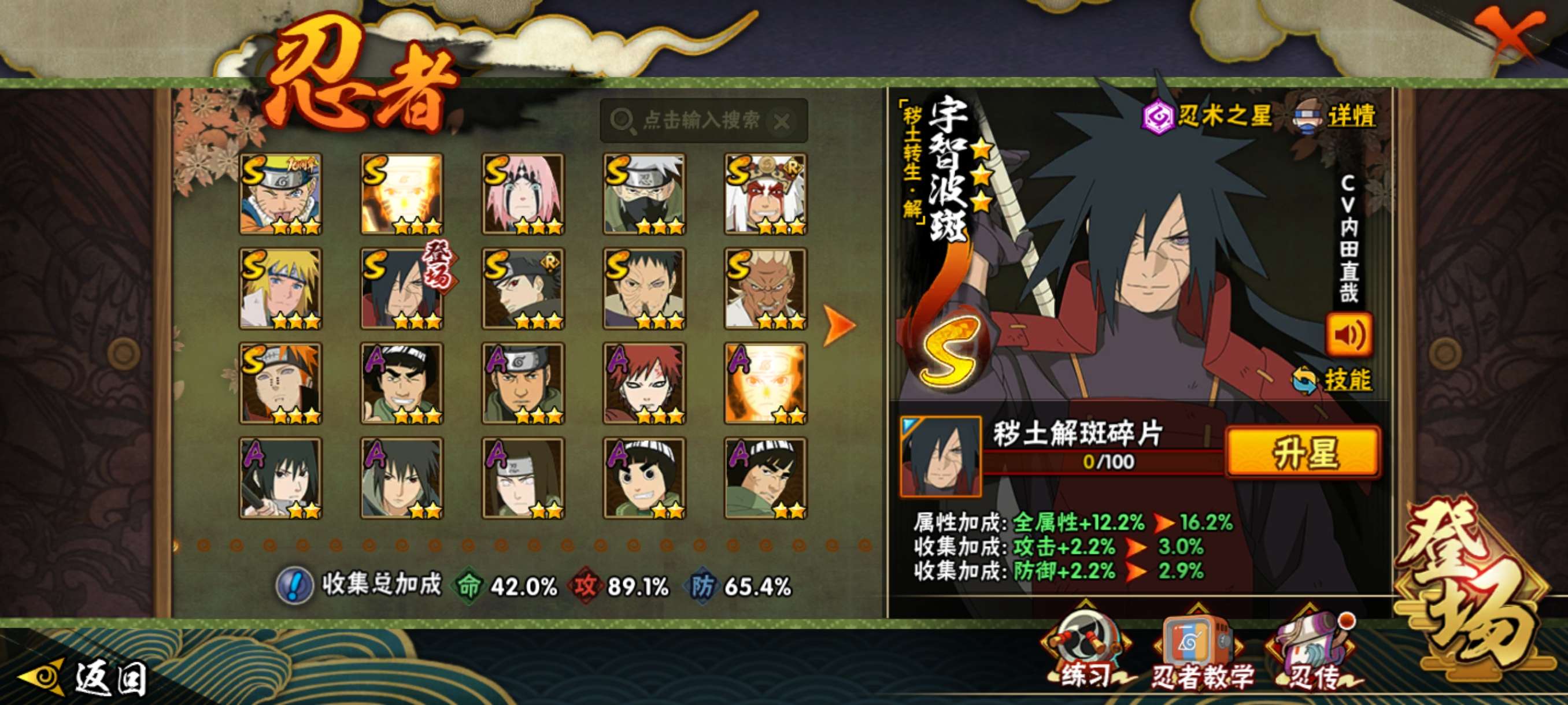 HYCMW42217火影忍者账号详情图9