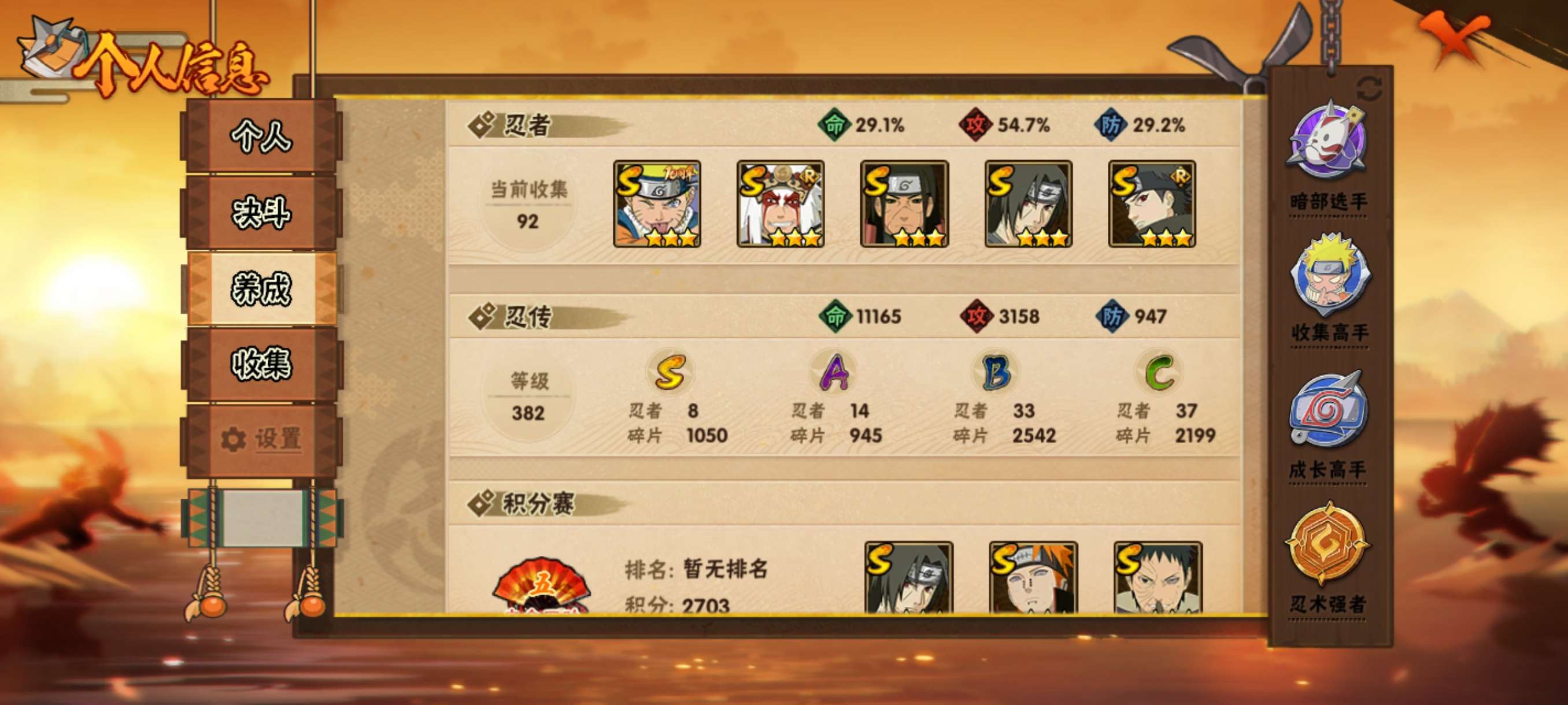 HYCMW42215火影忍者账号详情图3 HYCMW42215火影忍者账号详情图3