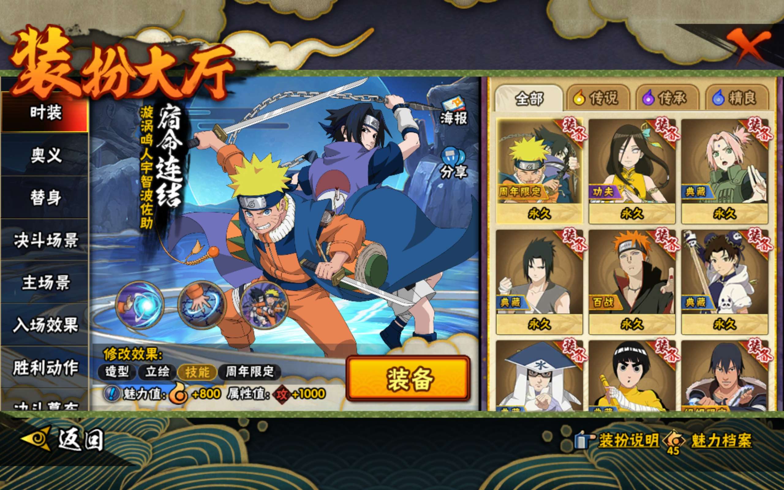 HYCMW42210火影忍者账号详情图7 HYCMW42210火影忍者账号详情图7