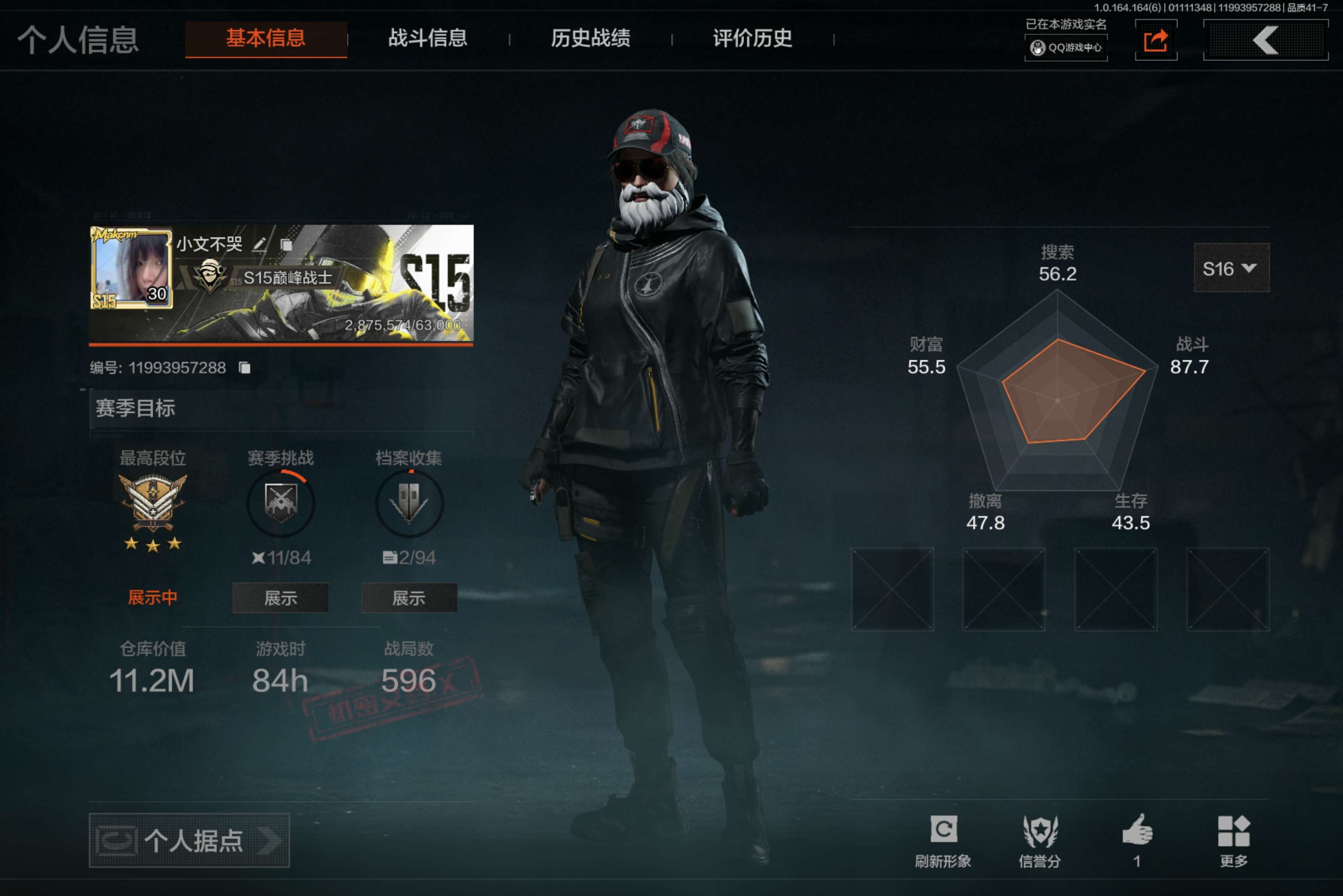 AQCMW41992暗区突围账号详情图2