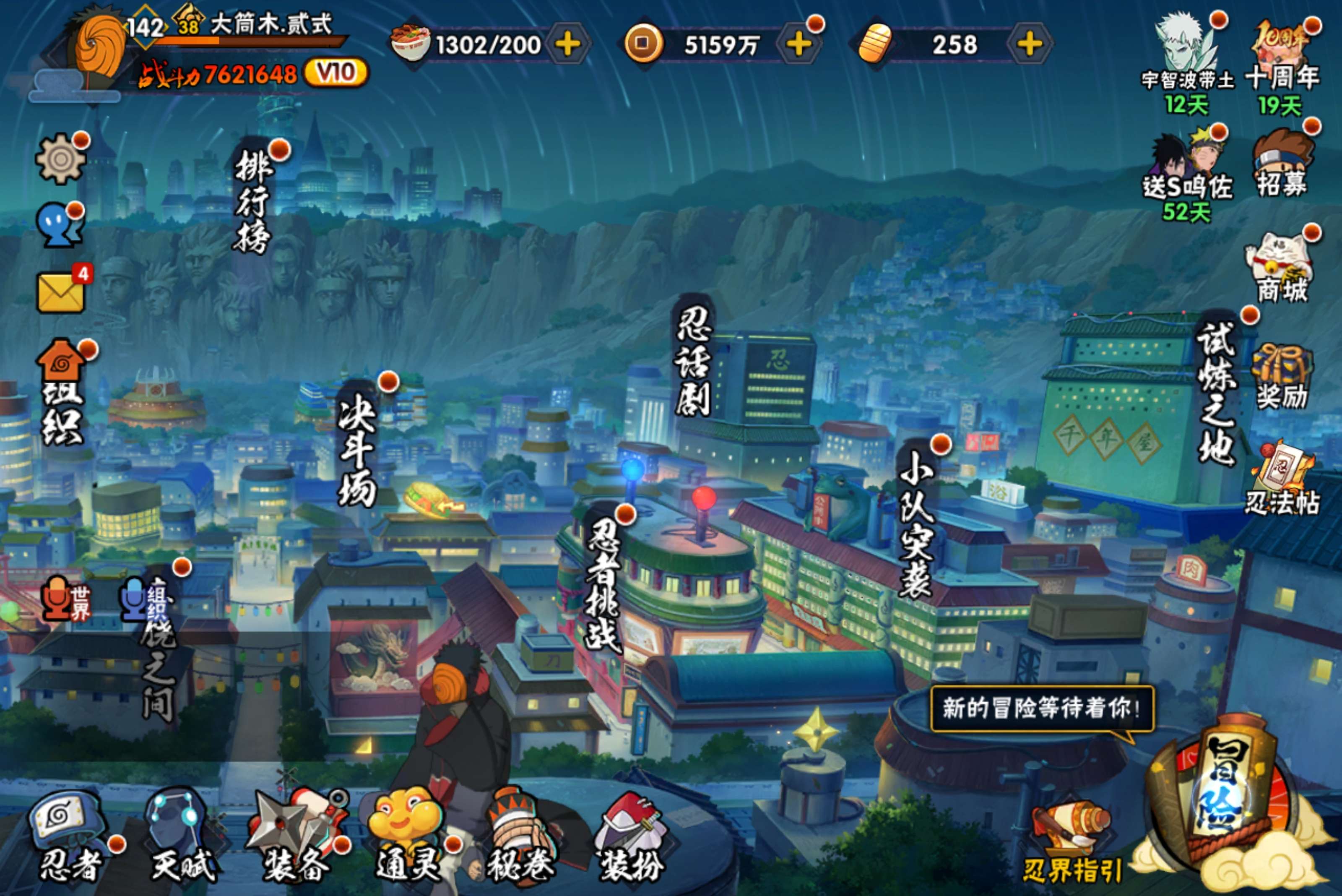 火影忍者账号安卓QQ安卓qq-【S级忍者】自来也「传说中的三忍」(3星)，漩涡鸣人「暴怒·第六尾」(3星)，宇智波斑「秽