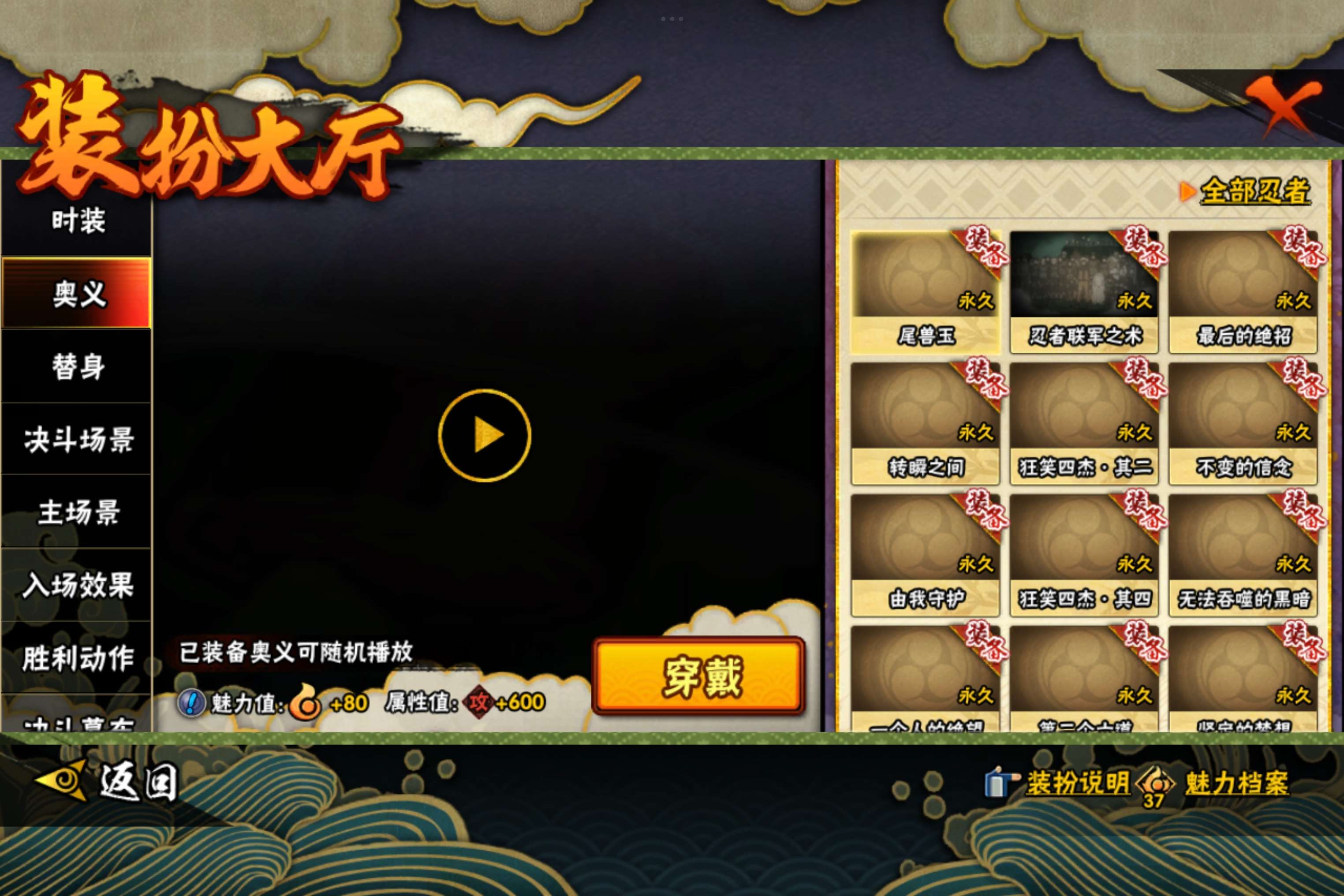 HYCMW42208火影忍者账号详情图9