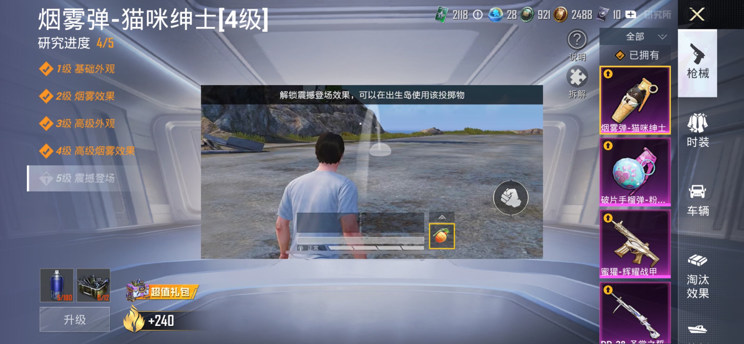 HPCMW421222和平精英账号详情图24