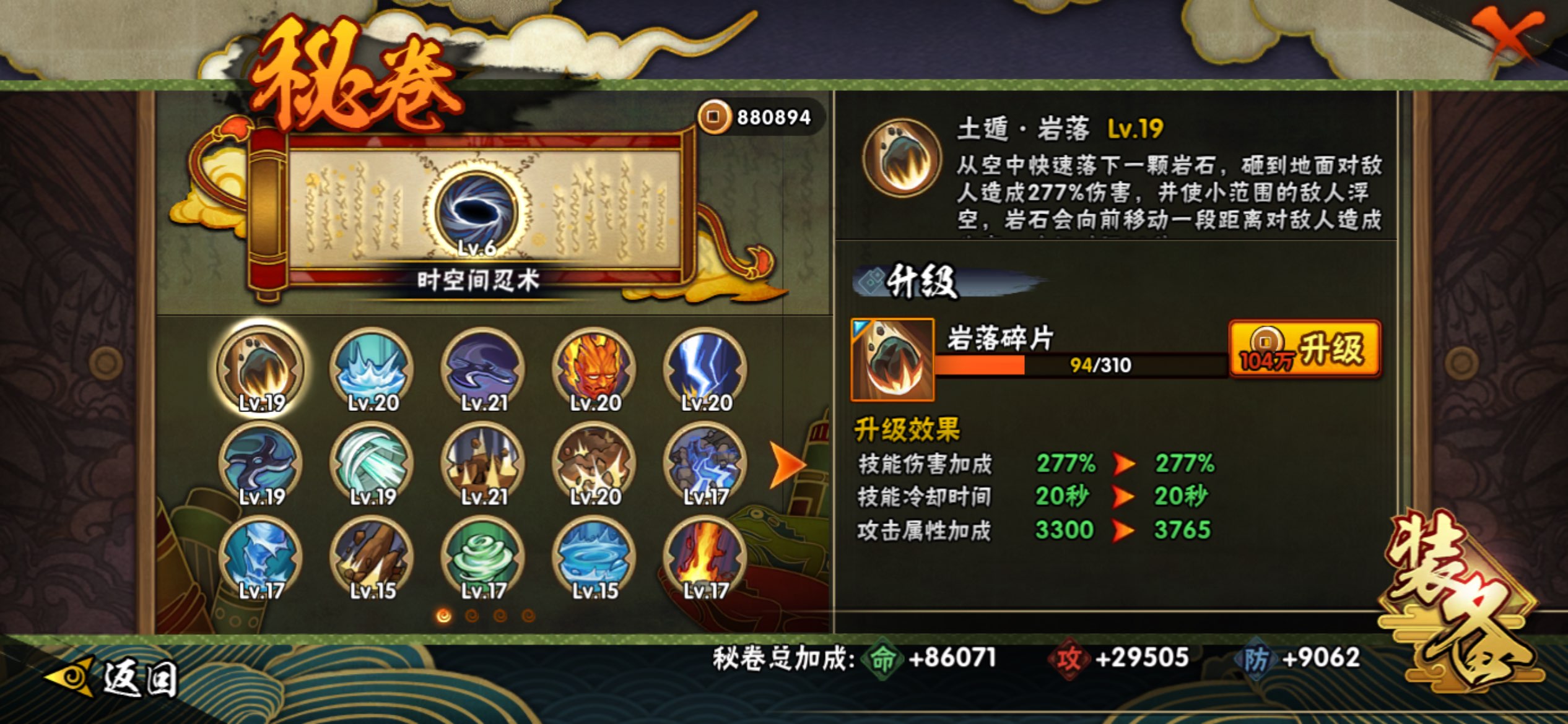 HYCMW42517火影忍者账号详情图10 HYCMW42517火影忍者账号详情图10