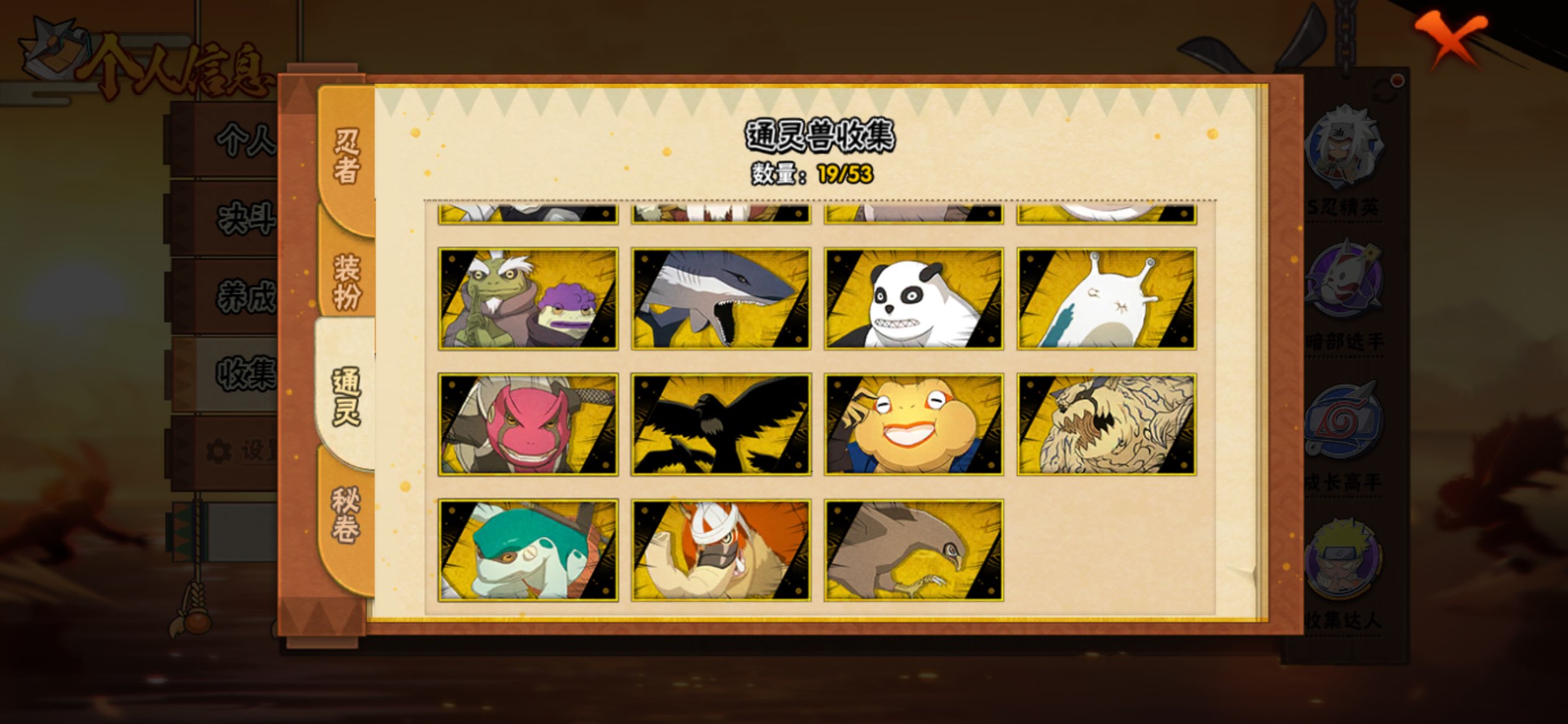 HYCMW42517火影忍者账号详情图4 HYCMW42517火影忍者账号详情图4