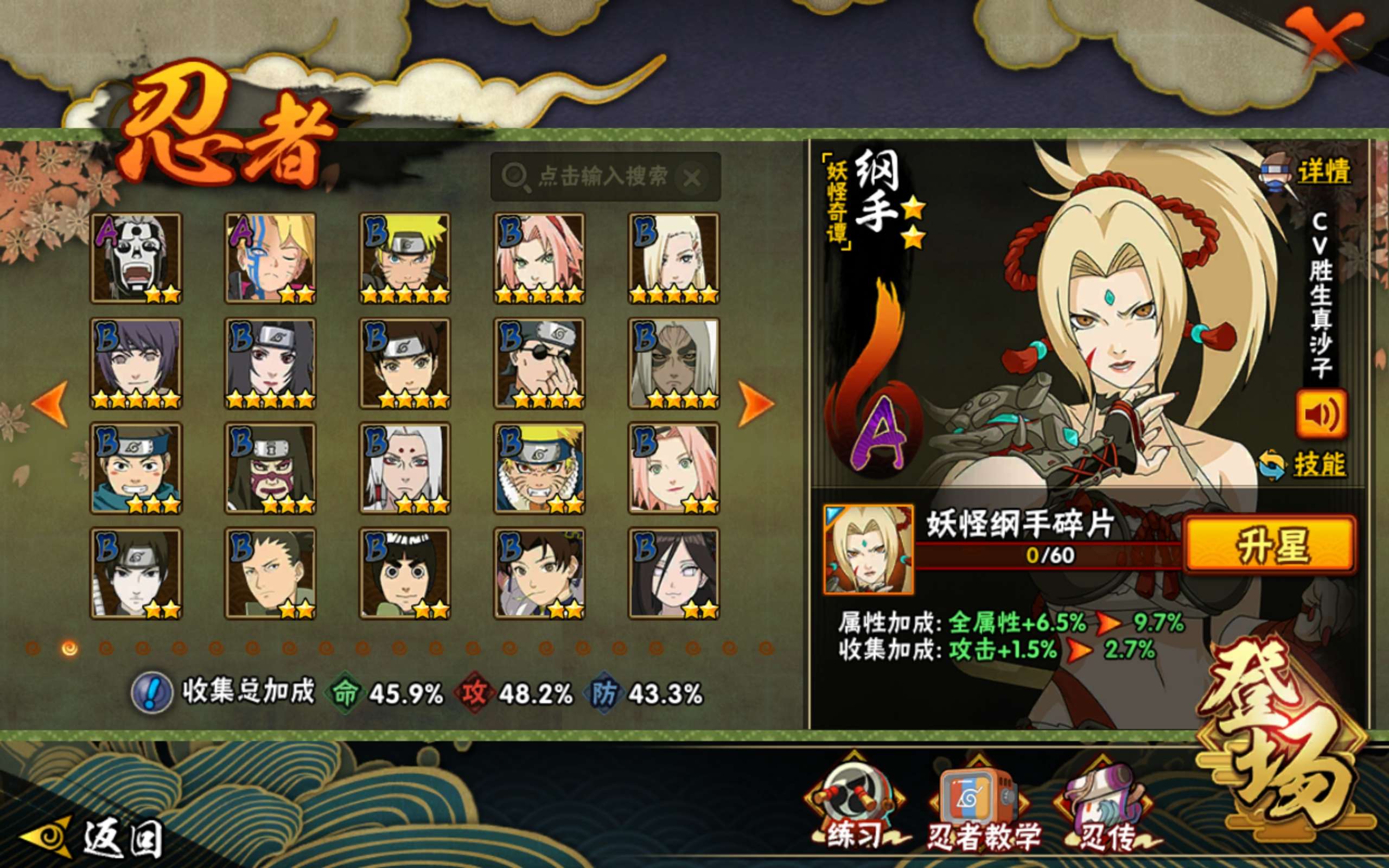 HYCMW42505火影忍者账号详情图5