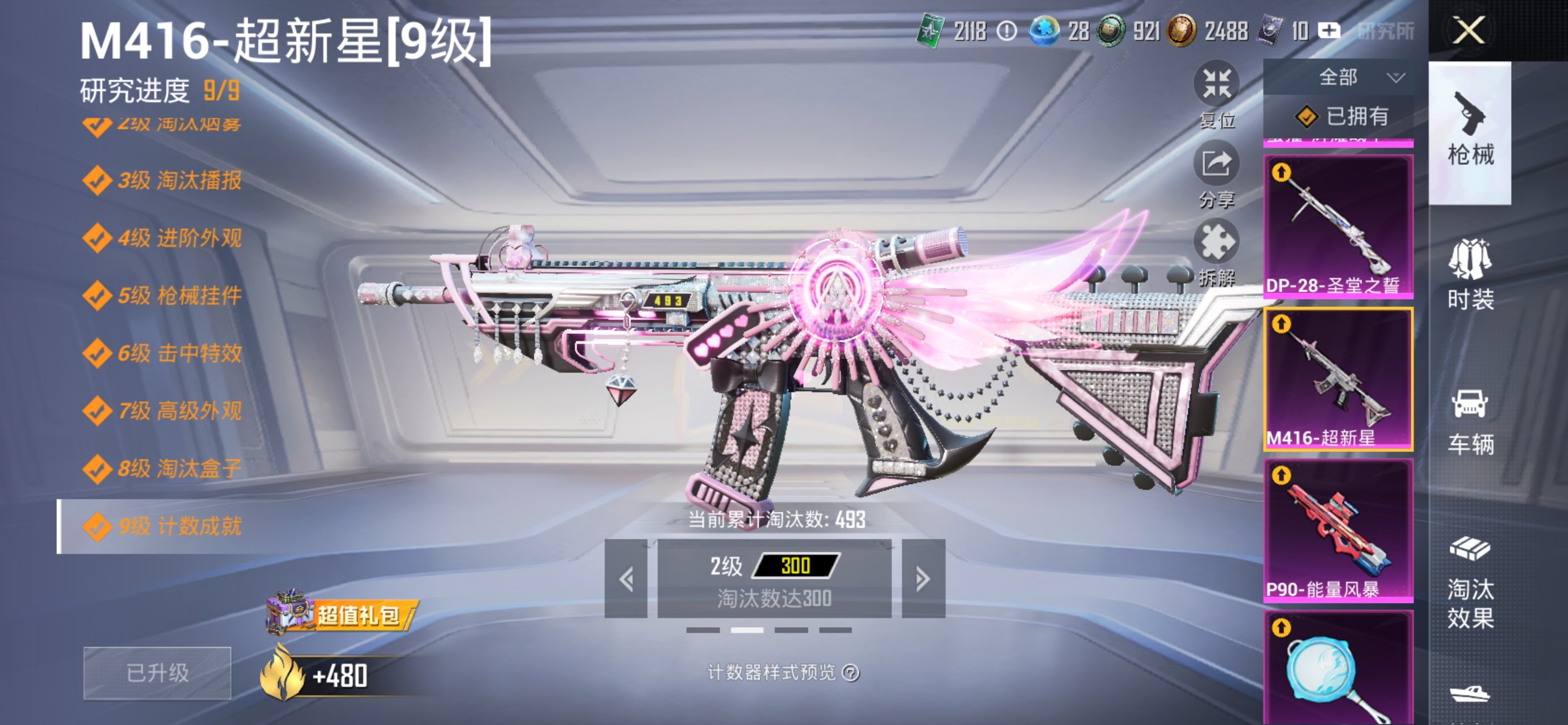 HPCMW421222和平精英账号详情图25