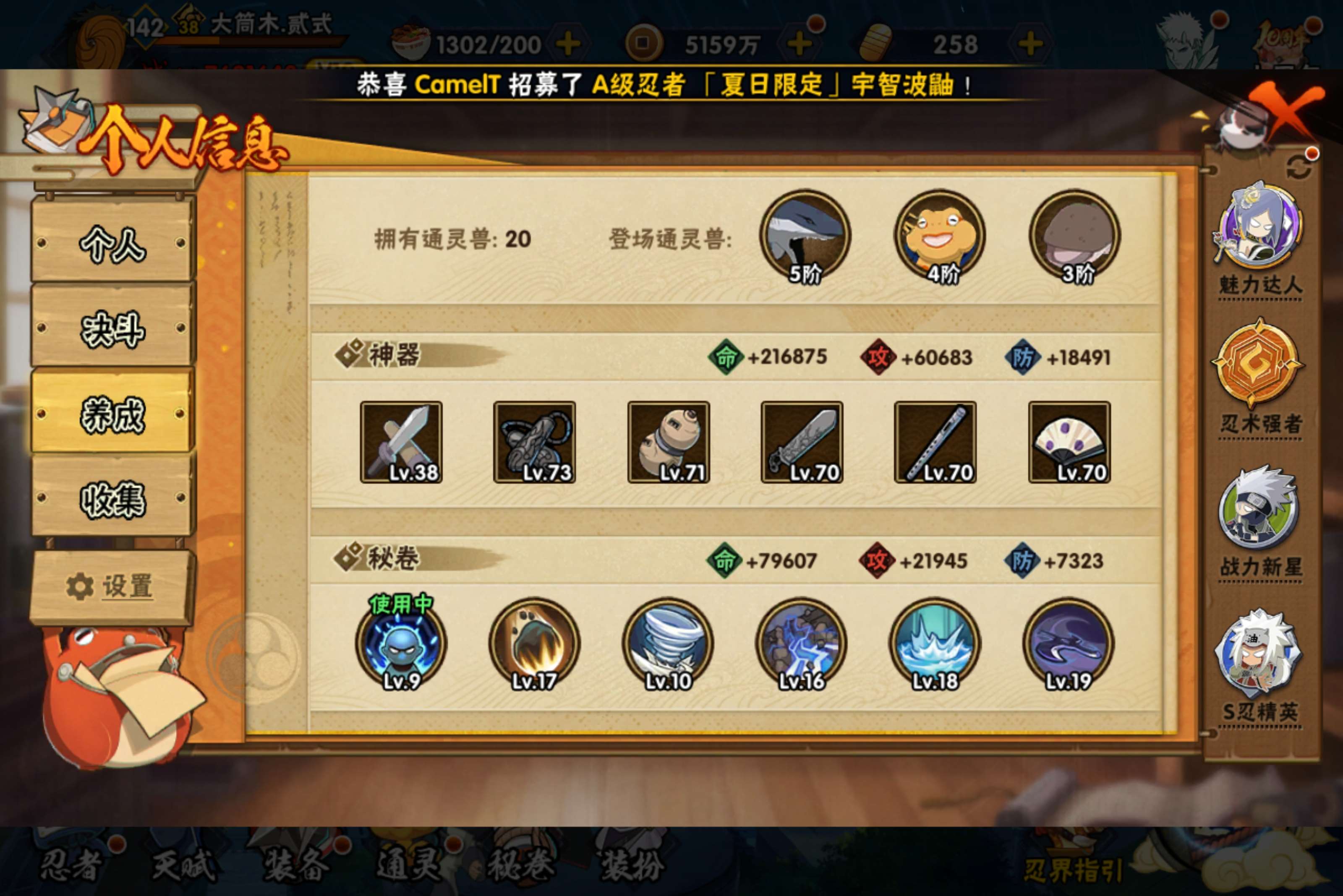 HYCMW42213火影忍者账号详情图5