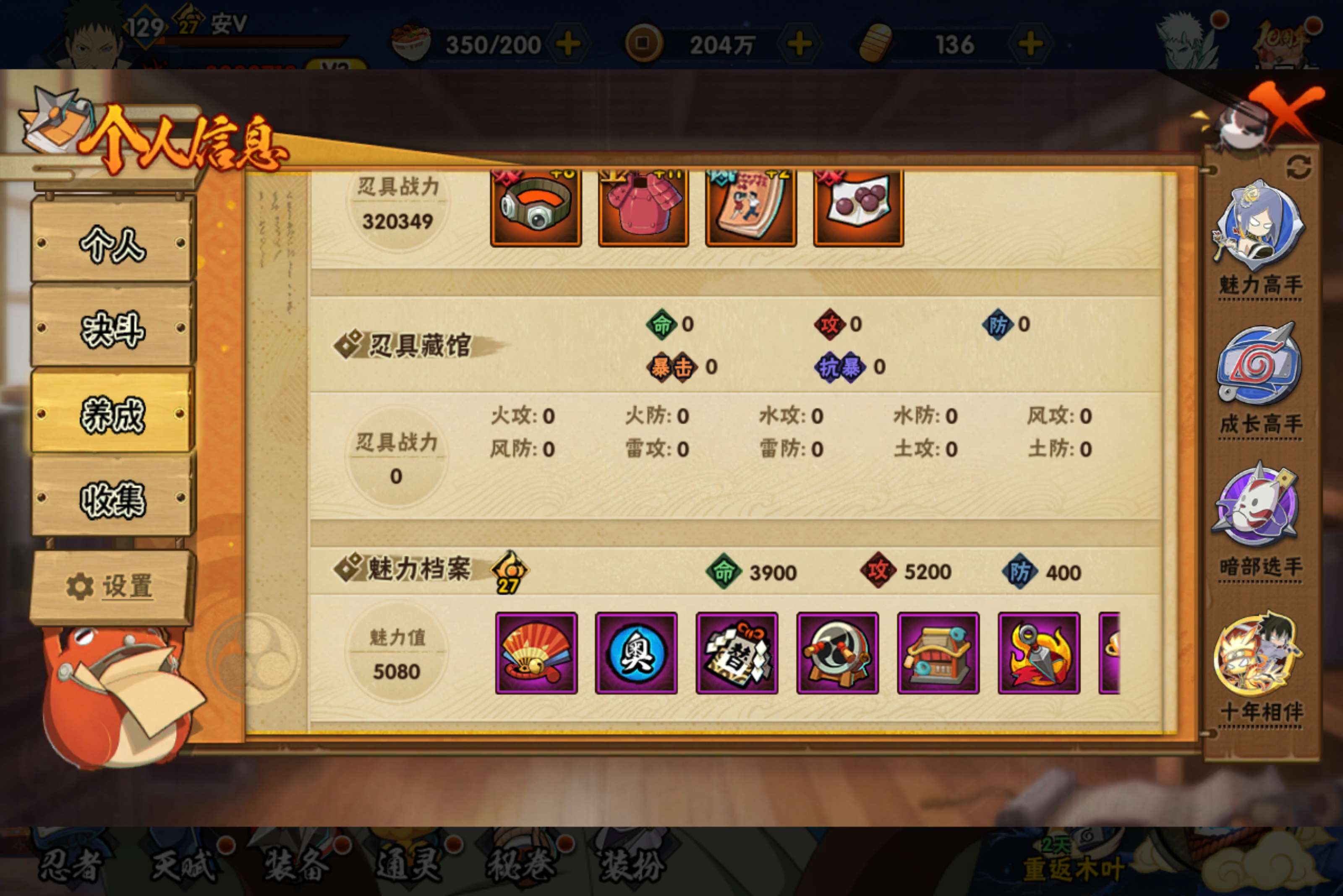 HYCMW42209火影忍者账号详情图5