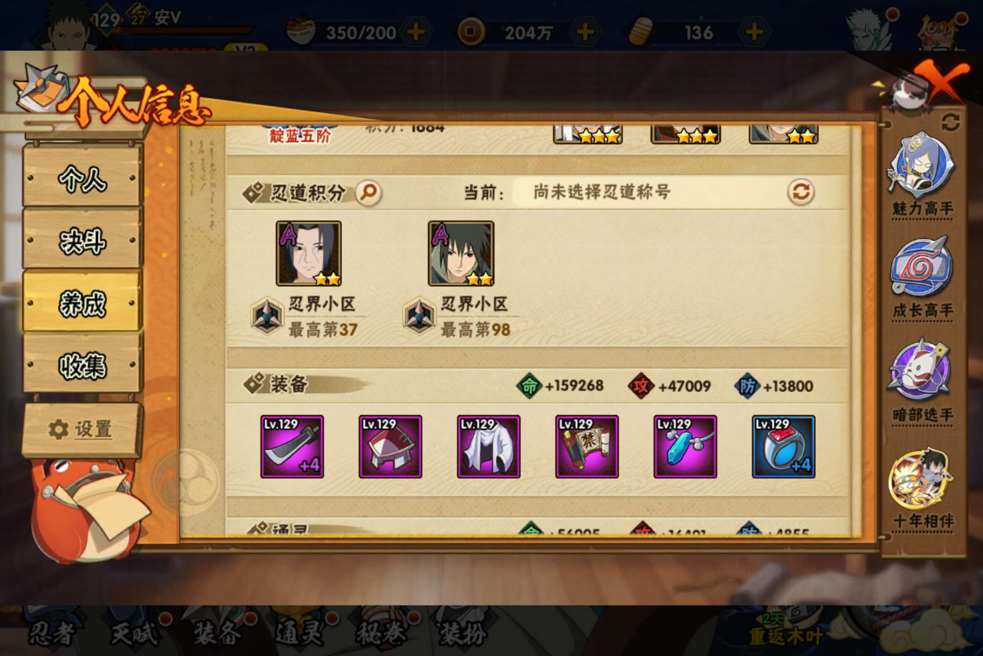 HYCMW42209火影忍者账号详情图8