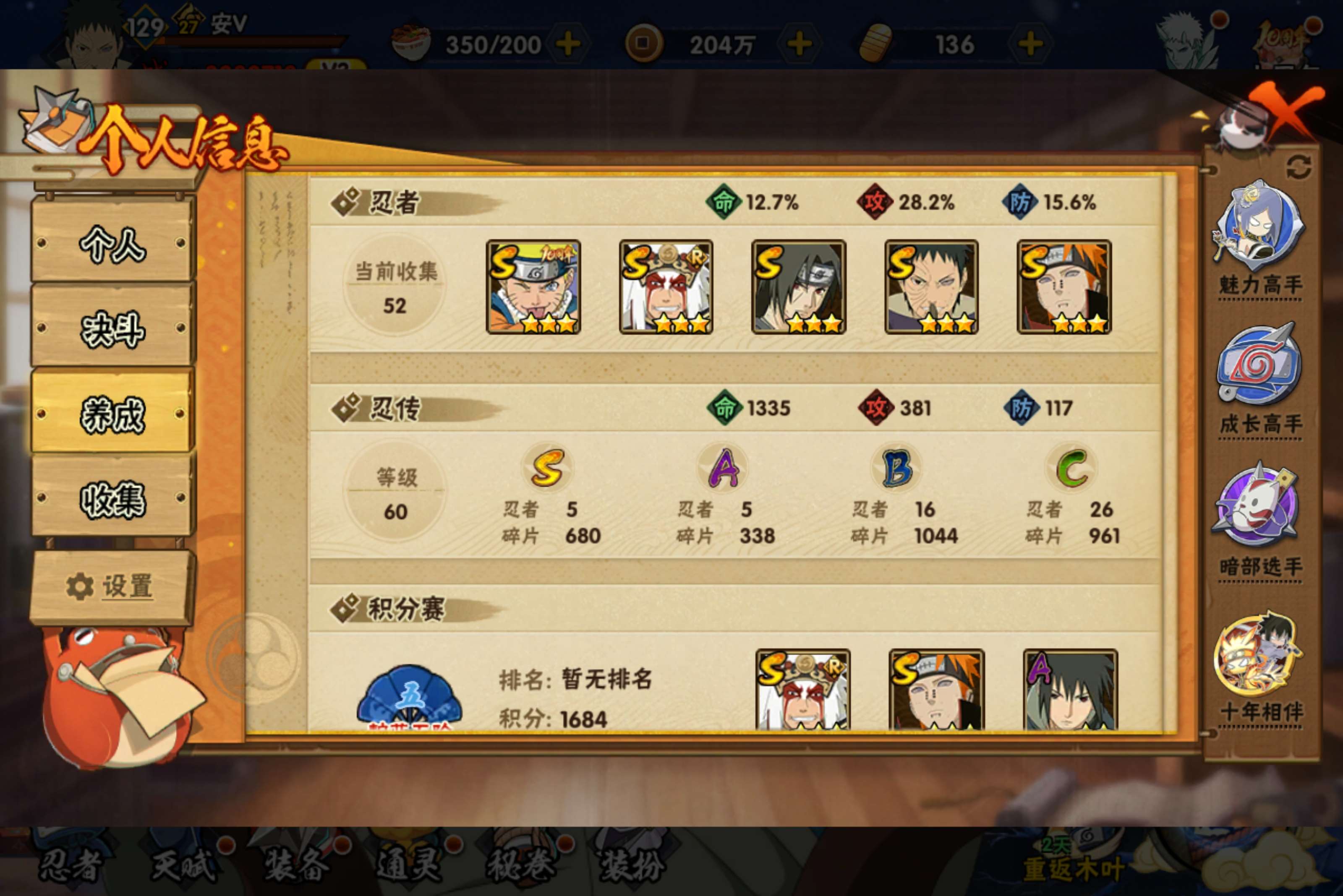 HYCMW42209火影忍者账号详情图4